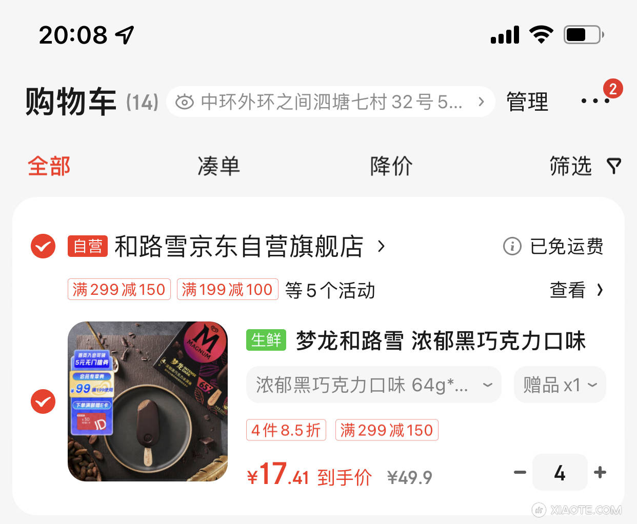好物推荐,大梦龙不是mini
梦龙买4件或者6件
单价4.35一根
链接在评论 - 图片 2