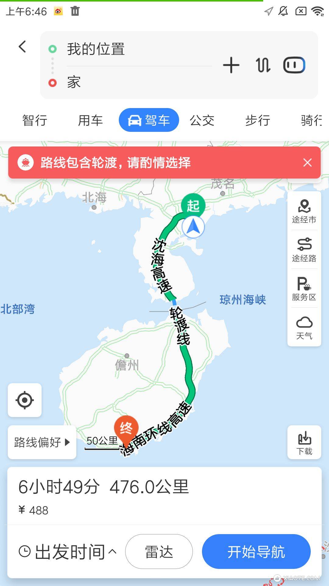 百度地图说是回来有476公里,刚提的全区长续航能直达吗?高速开120,想中途不充电。 - 图片 1
