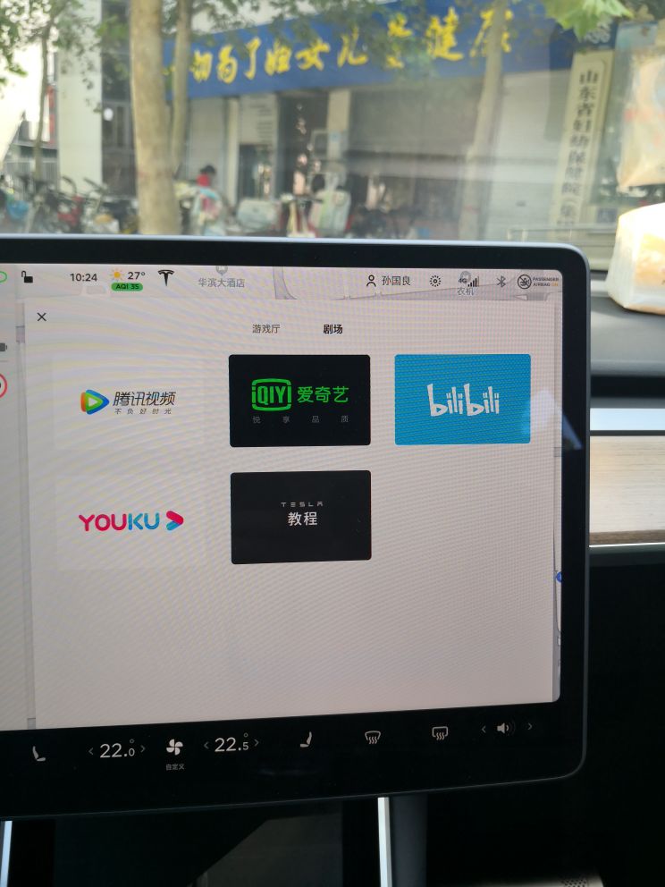 请教各位大神：我怎么在这个界面增加其他应用程序啊？坐等。谢谢 - 图片 1