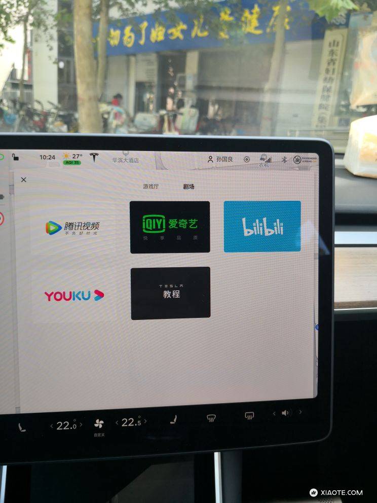 请教各位大神:我怎么在这个界面增加其他应用程序啊?坐等。谢谢 - 图片 1