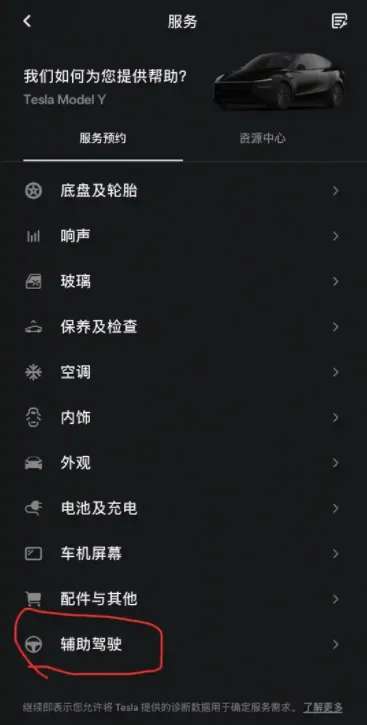 友友们，你们的安装App有这个 辅助驾驶变化新增吗？我的华为没有😇 - 图片 1