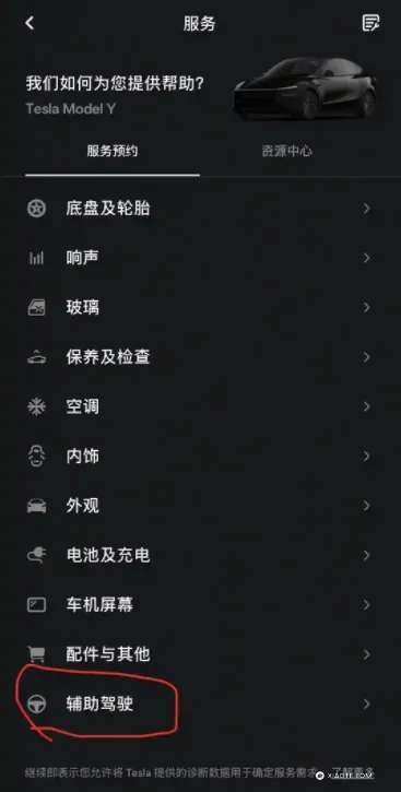 友友们,你们的安装App有这个 辅助驾驶变化新增吗?我的华为没有😇 - 图片 1