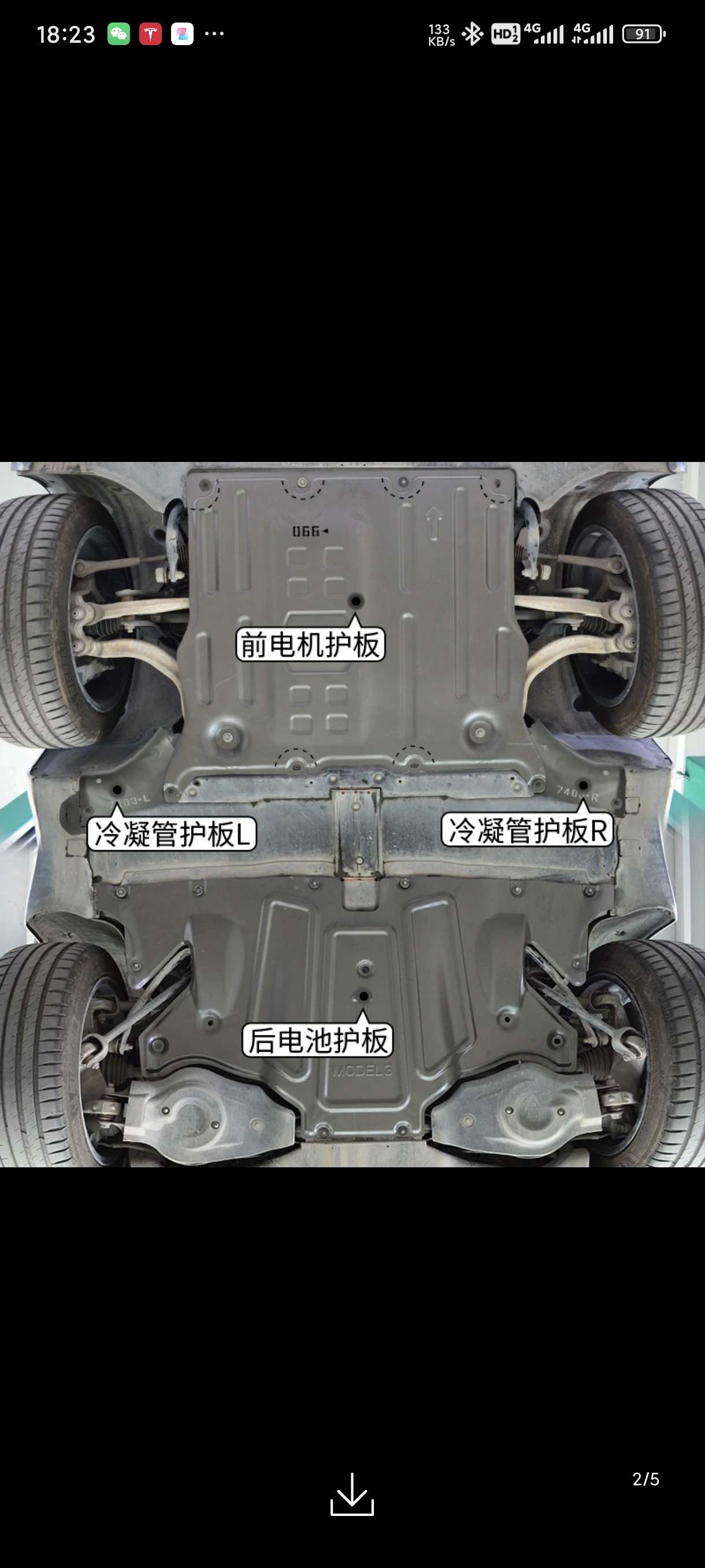 既然已经被保险拒保了，我是不是应该买套铁护板？保护底盘电池 - 图片 1