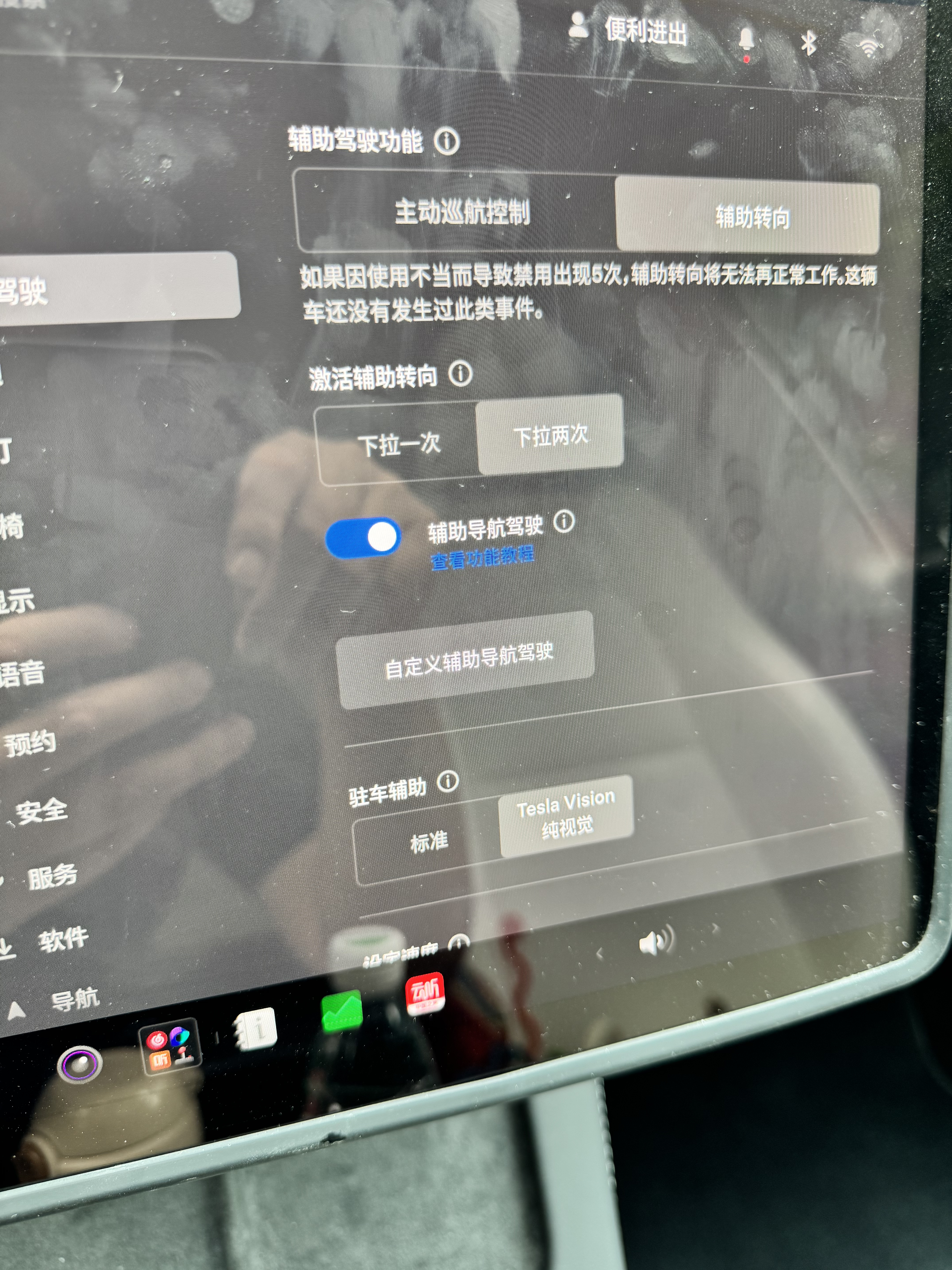 2026.26.200.11+最新的地图数据也更新了，依然没有FSD。。。23年的3.0的YP+FSD - 图片 3
