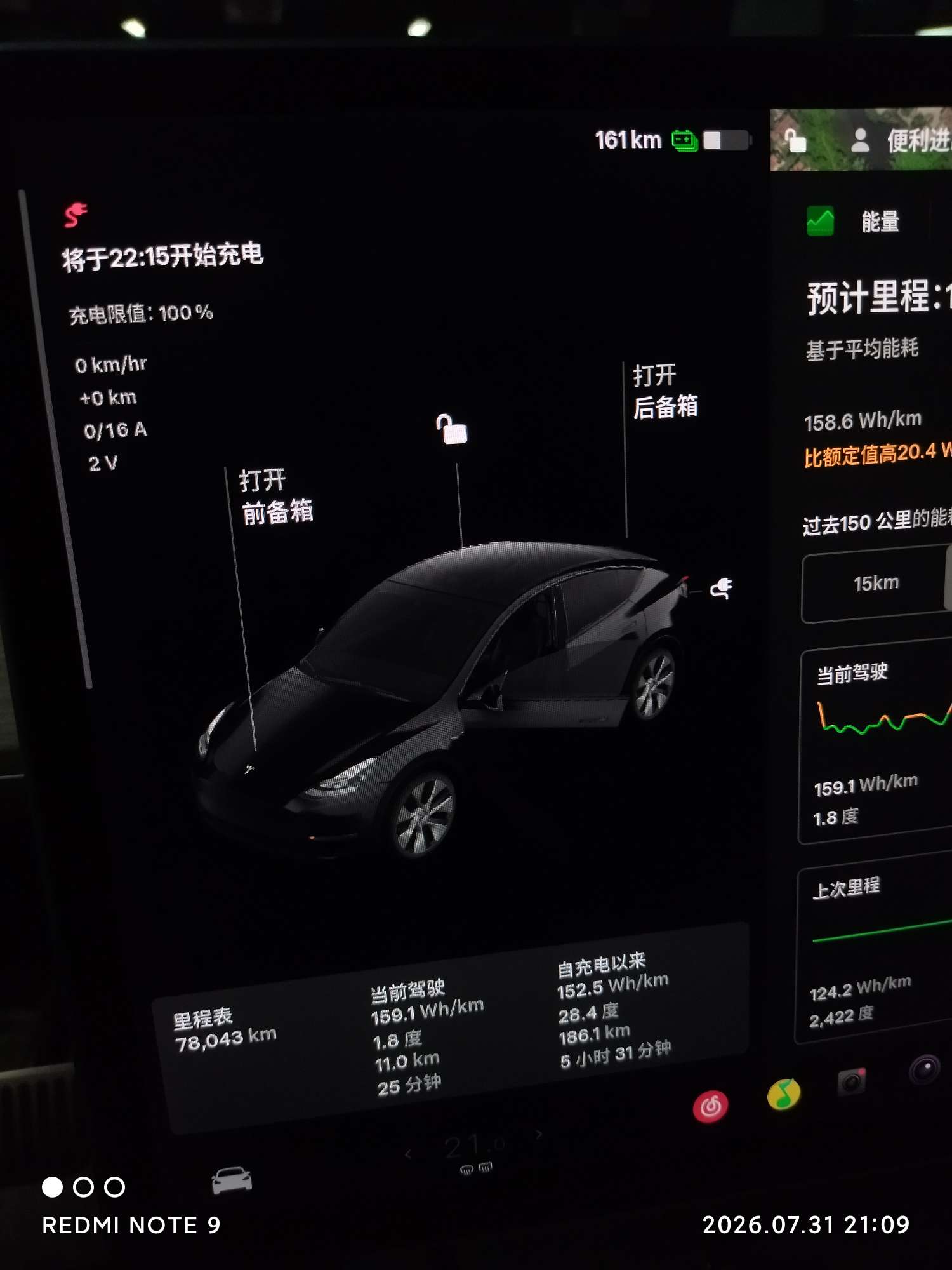 21款HW3老款modelY更新完了，没有豆包，车机更卡了！后悔更新了！ - 图片 3