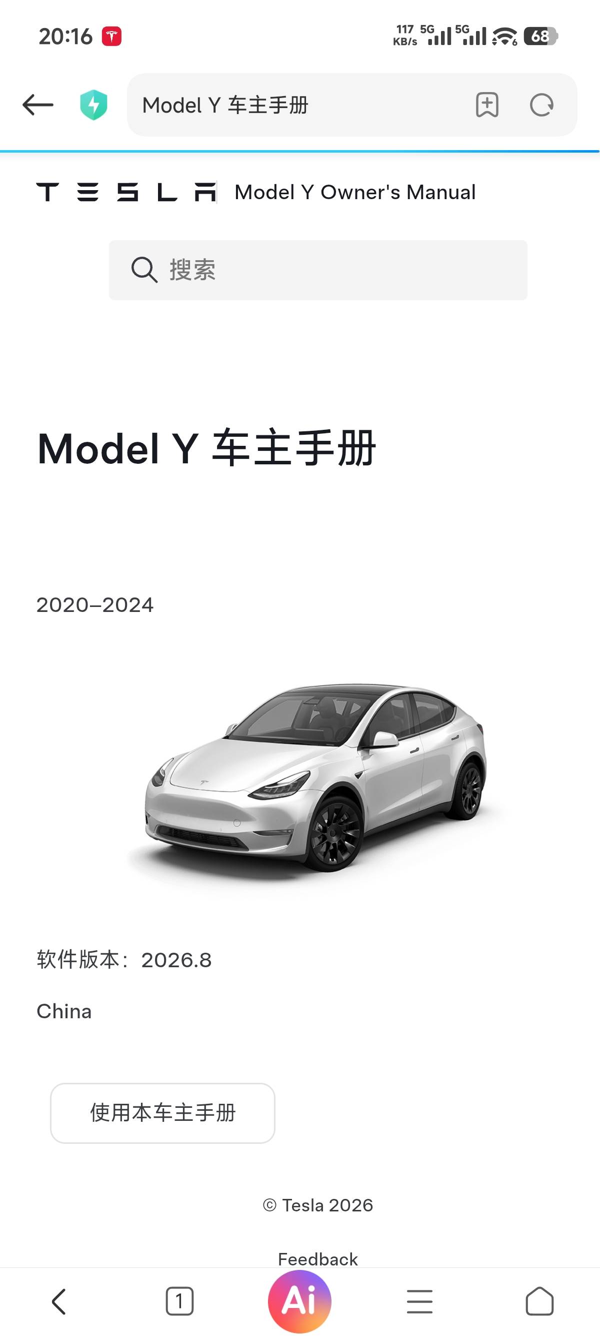 老y的车主手册也更新了，要来了 - 图片 1