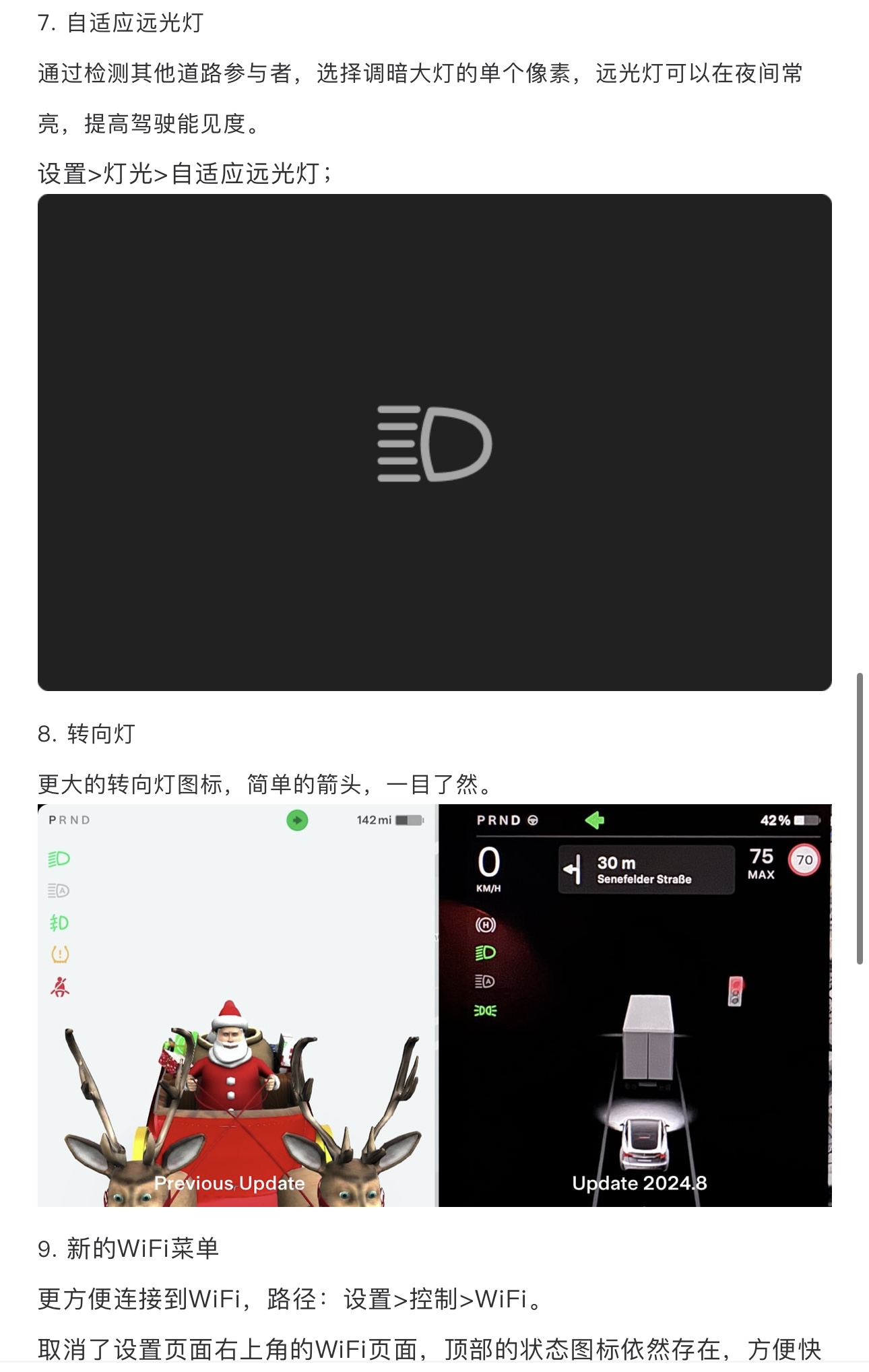 最新的2024.8.3版本，新功能预览，说好的大更新呢？老马要过愚人节？ - 图片 7