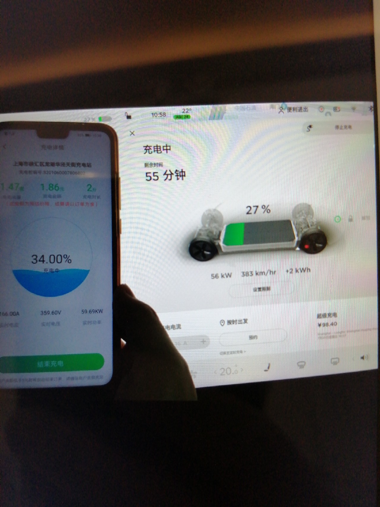 第三方充电桩显示的电量和车机上显示的差了好多 - 图片 1
