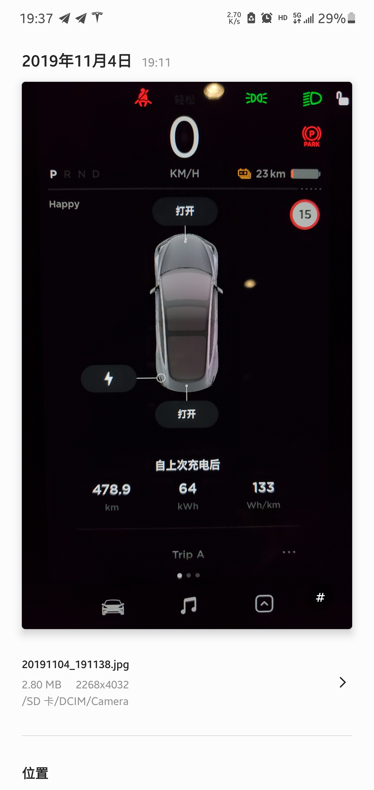 第一张19年第二张今天，时隔两年，表显掉了很多，最开始满电523km现在只有465km左右，最近实际开开感觉续航掉的明显，450左右差不多  还是空调20度大法，总感觉某个版本突然锁电了。前段时间版本 - 图片 1