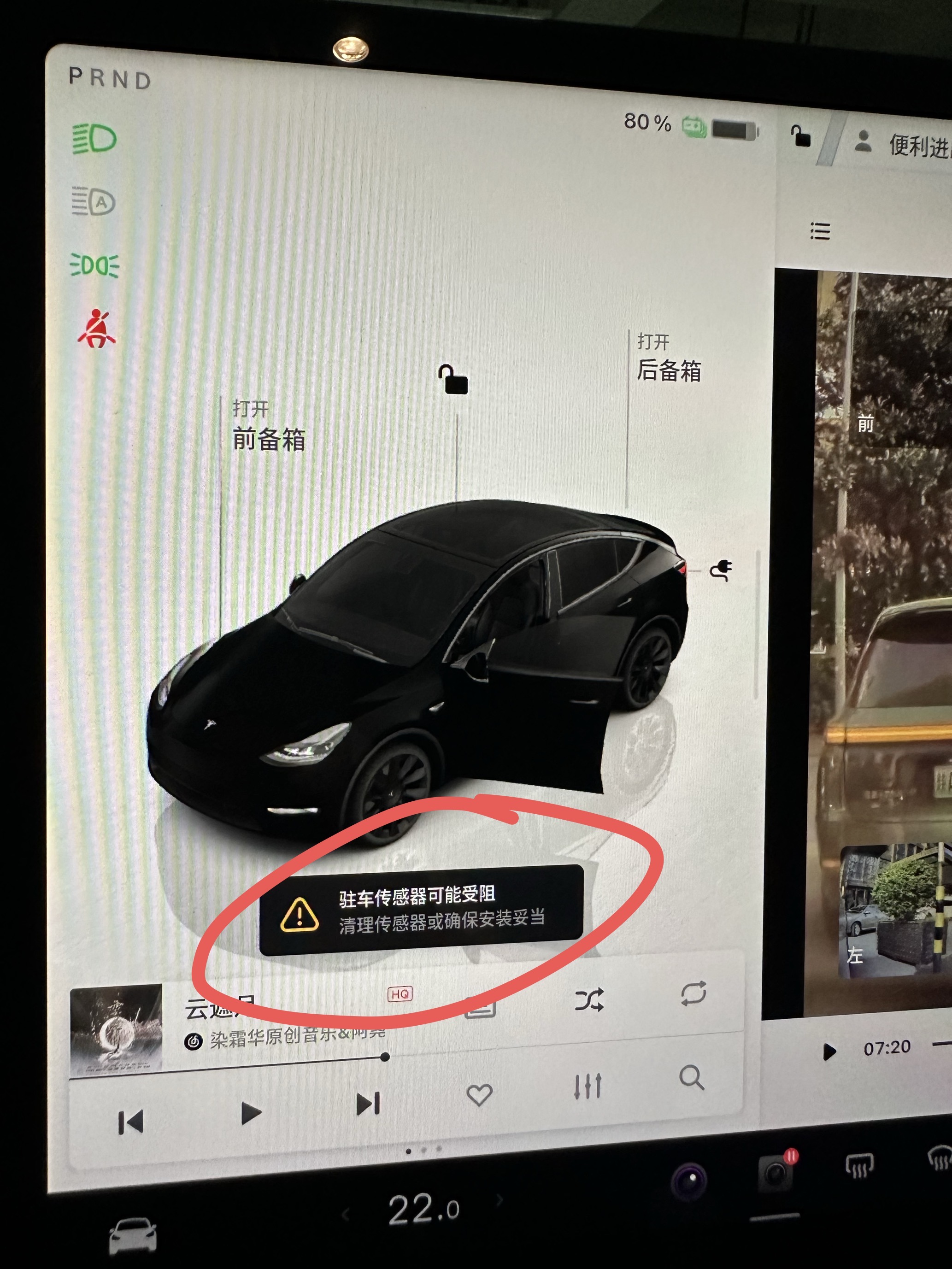 被理想撞出了内伤。报废一个雷达。 - 图片 5