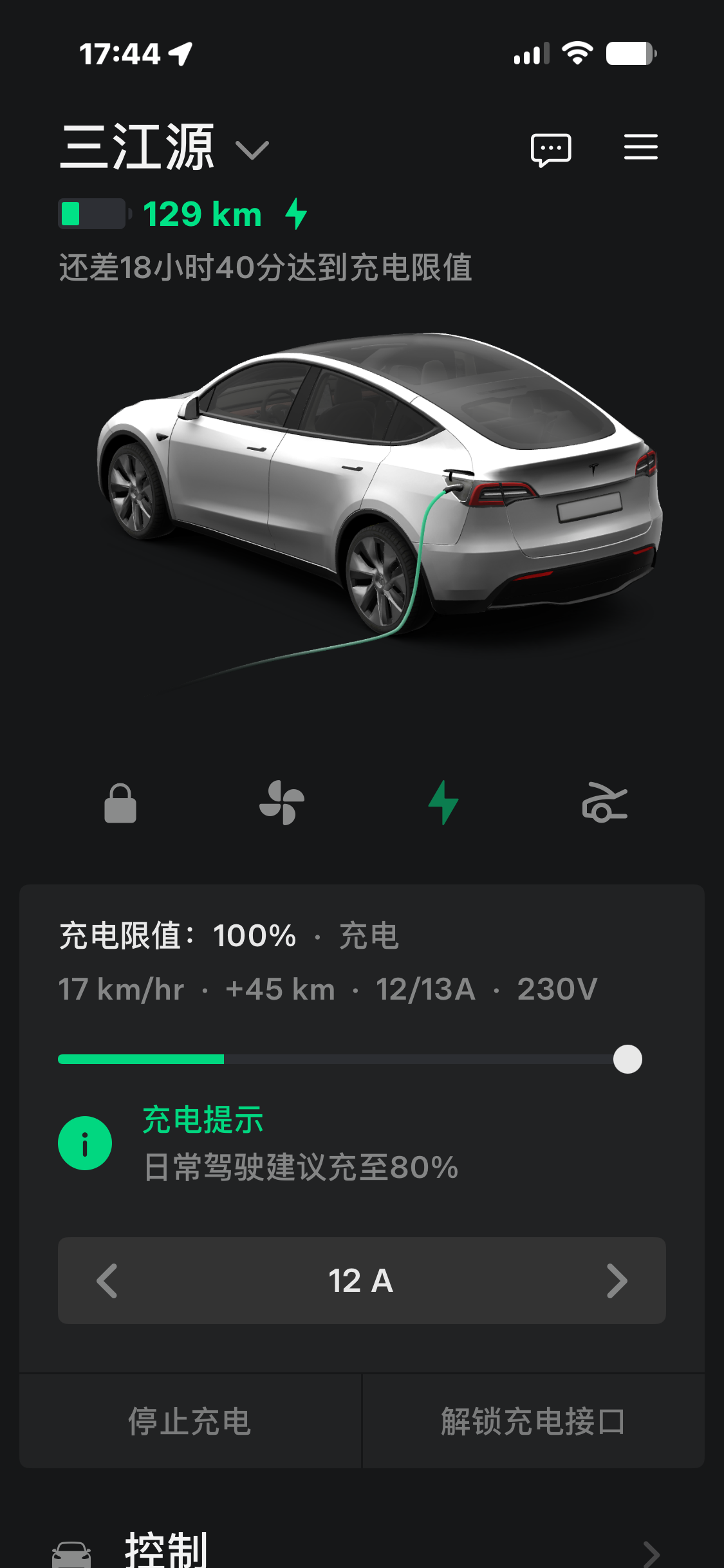 昨天行程西宁-成都出发电量95%42元，到上湾服务区327公里余电28%。充95%48元。上湾服务区到洛塘服务区368公里充电52元。全程1036公里充电费用142元直达成都🥰目前家充保养电池。本人 - 图片 1