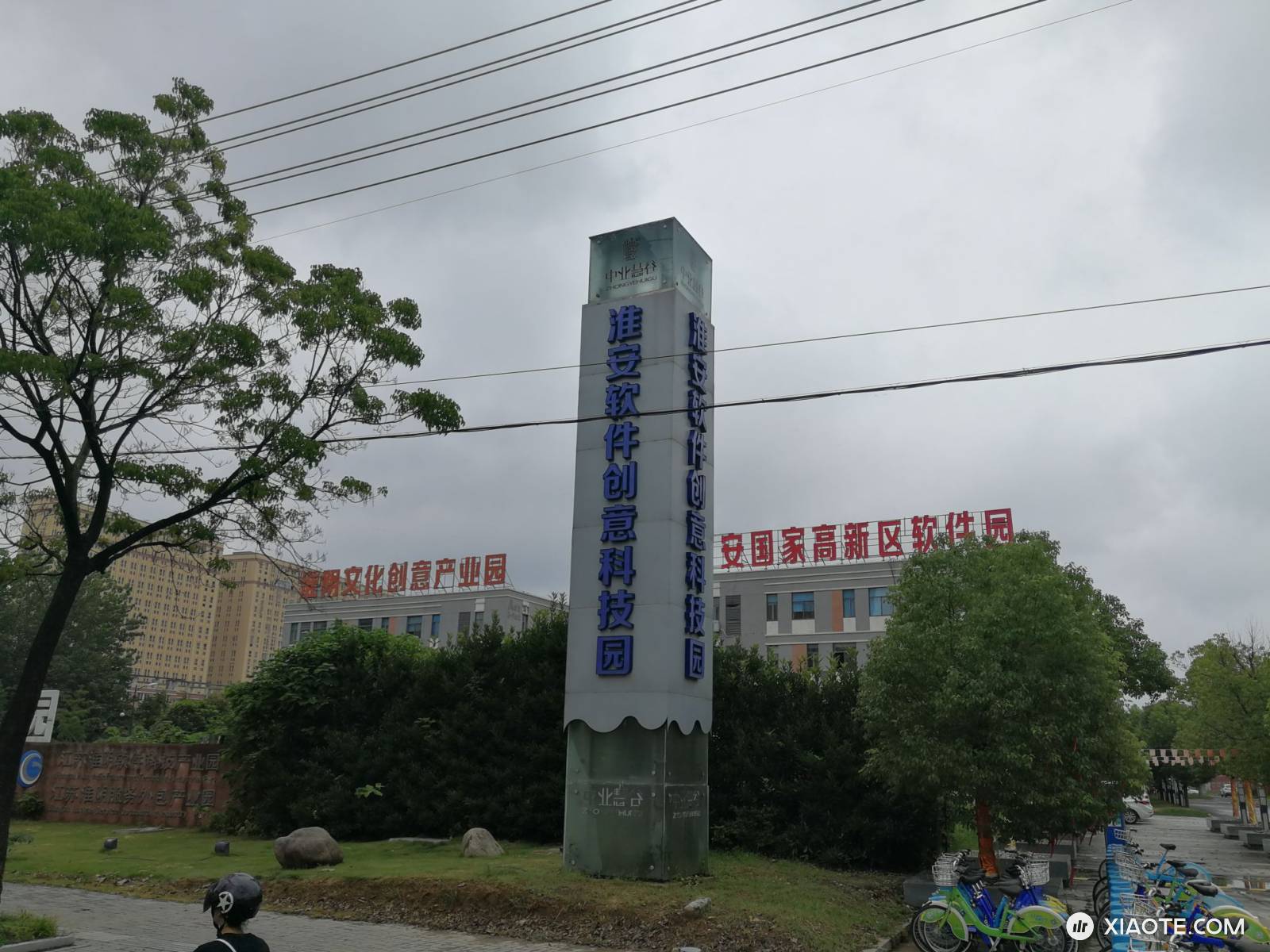 打卡淮安软件园超充,一路焦虑一路无忧,因为续航结结巴巴但又可控,无油车占位,也好像没排队,貌似停车费不收,进出闸口大开特开,休息可以进中业广场,招商前台很nice😊,1A可以充,速度基本达到V2峰值 - 图片 1