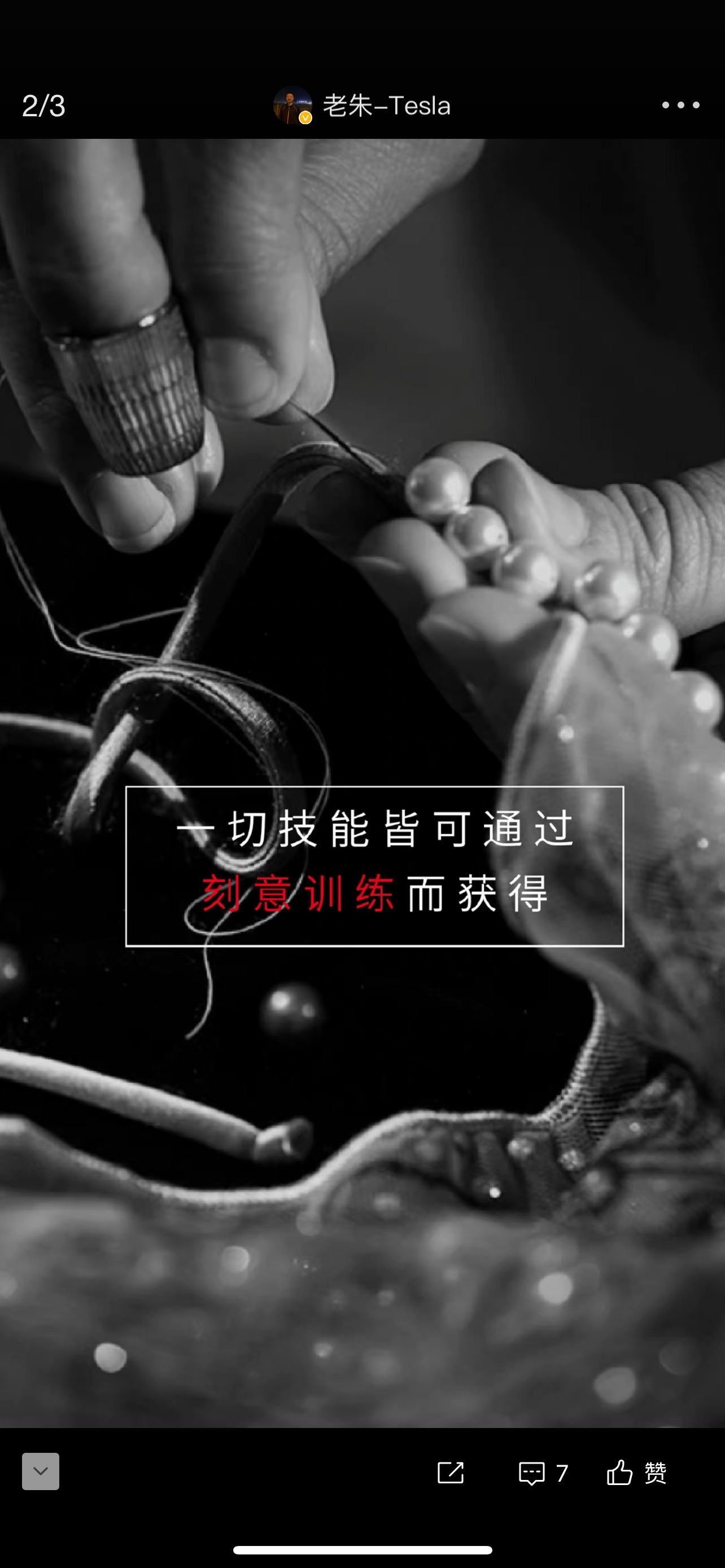 特斯拉中国总裁刚发的微博

透露了什么？ 训练？ 莫非是fsd beta training? - 图片 2