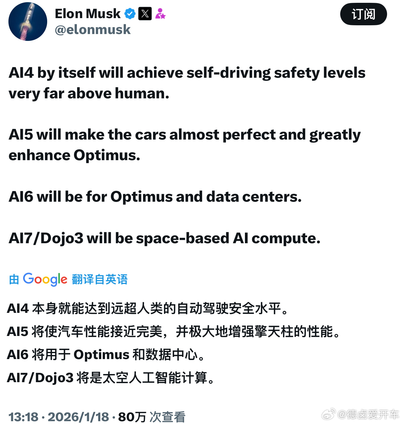 特斯拉重启Dojo 3芯片研发，
运用部署场景是太空数据中心，
在特斯拉AI5芯片量产落地之后，
AI6、AI7、Dojo 3的节奏也会很快。

[思考]
#特斯拉#

  - 图片 2