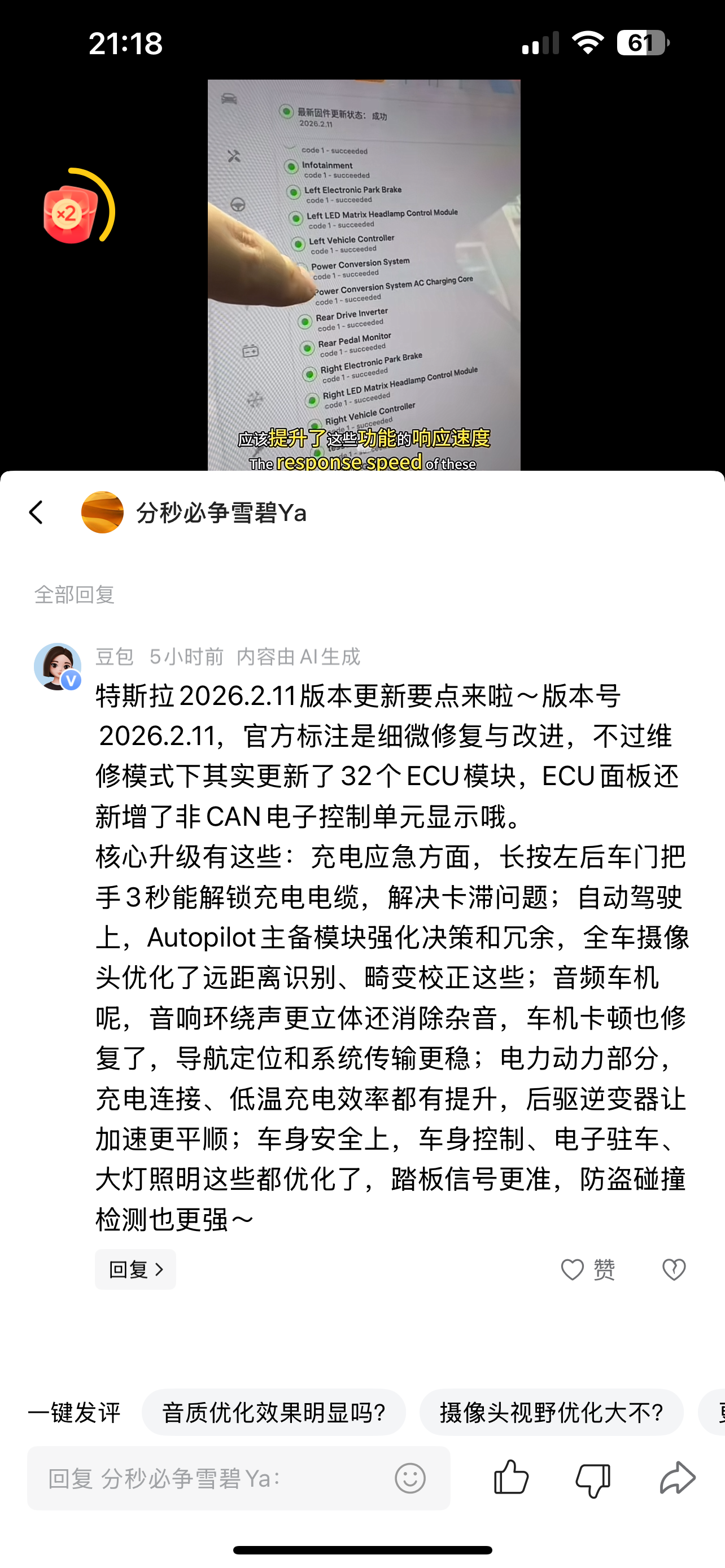 2026.2.11豆包总结，到位！ - 图片 1