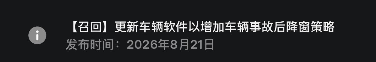 24款Y不用等了，官方已经修改措辞了，去掉了日期，继续无限期等待吧 - 图片 2