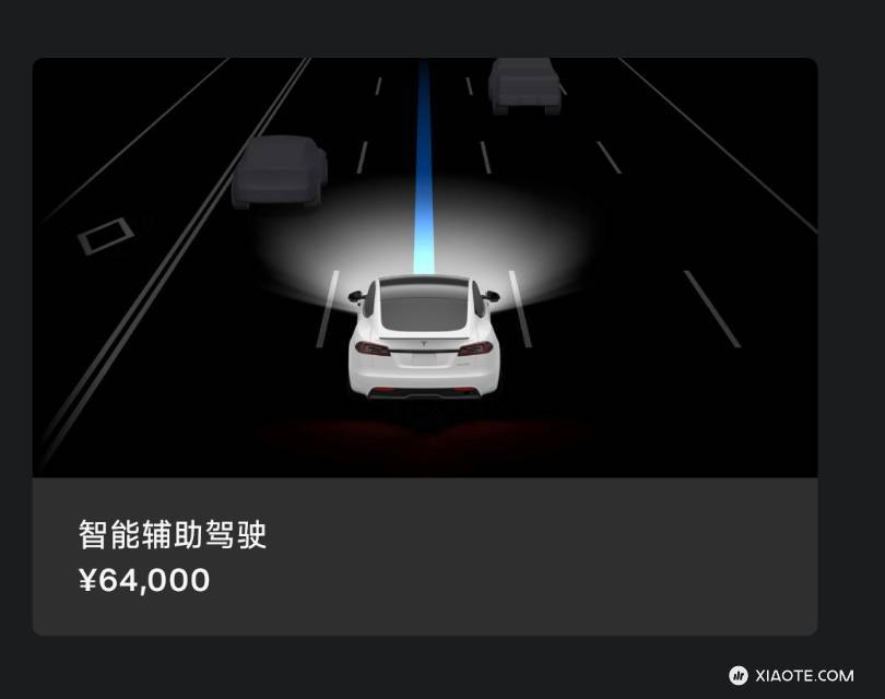 不知道你们想过这个问题没有,假如fsd买断后还可以转移,那现在拥有买断fsd的岂不是等于增值理财产品了,自己使用不用月费,换车了又能卖掉,买断的fsd又绝版了,甚至可以高于6万4的价格卖出,毕竟接手过 - 图片 1