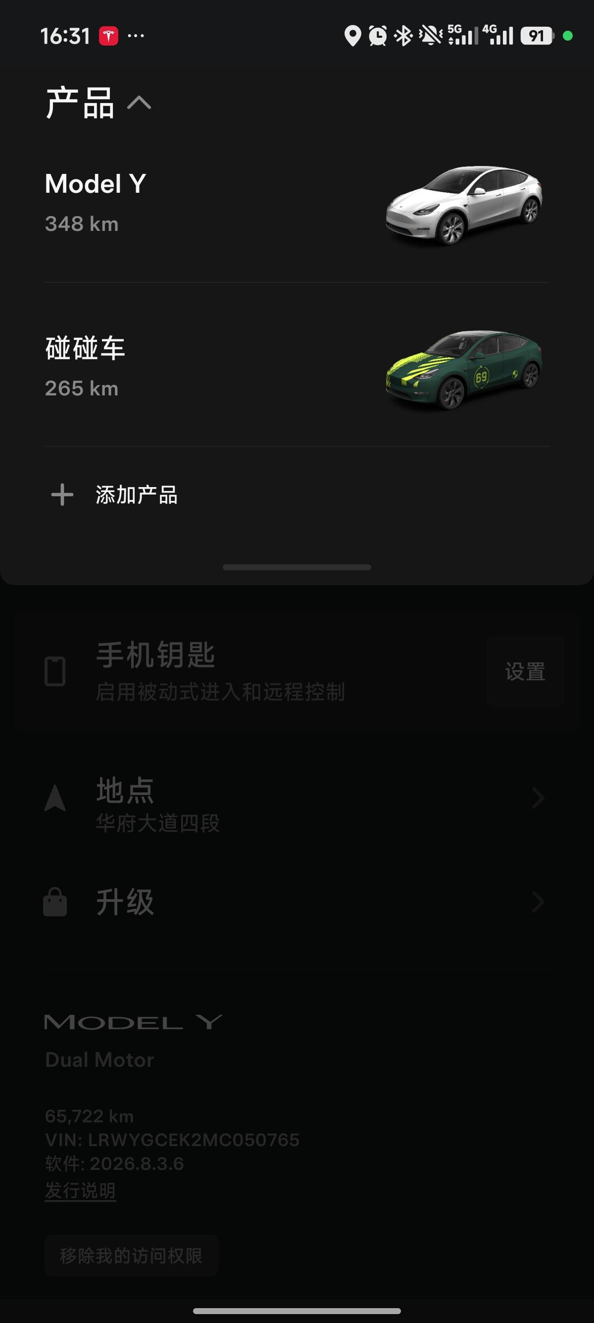又开上代步车了 - 图片 2
