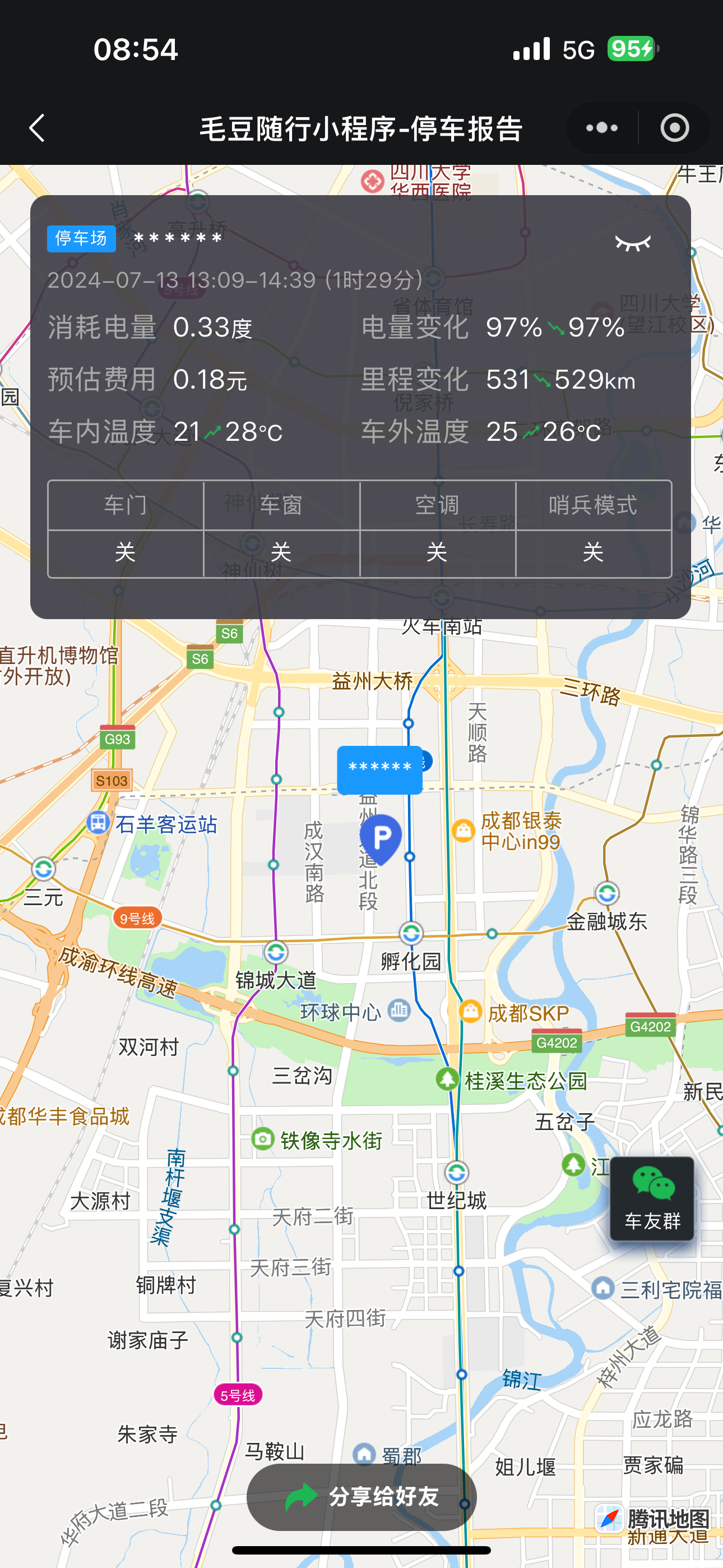 最近发现车子休眠有些问题，有好多次整晚不休眠。平均每小时掉电一点几公里。400分析发现有一个模块有问题。幸好有延保，不然自费可就麻烦了😁😁😀 - 图片 4