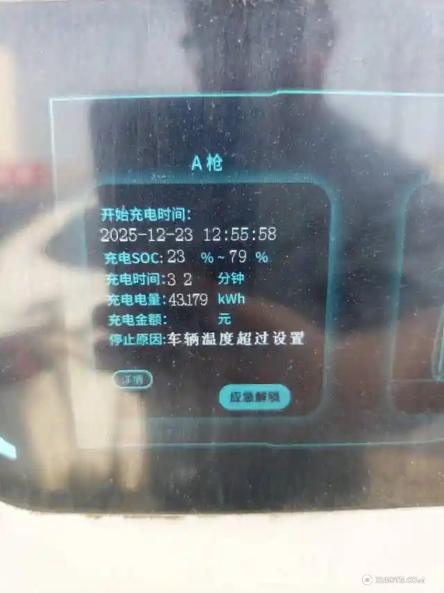 最近第三方快充经常跳枪,报单体电压高或者温度过高。看了一下说是这个软件版本的问题。论坛里好像没人说?400kw的第三方桩 - 图片 1