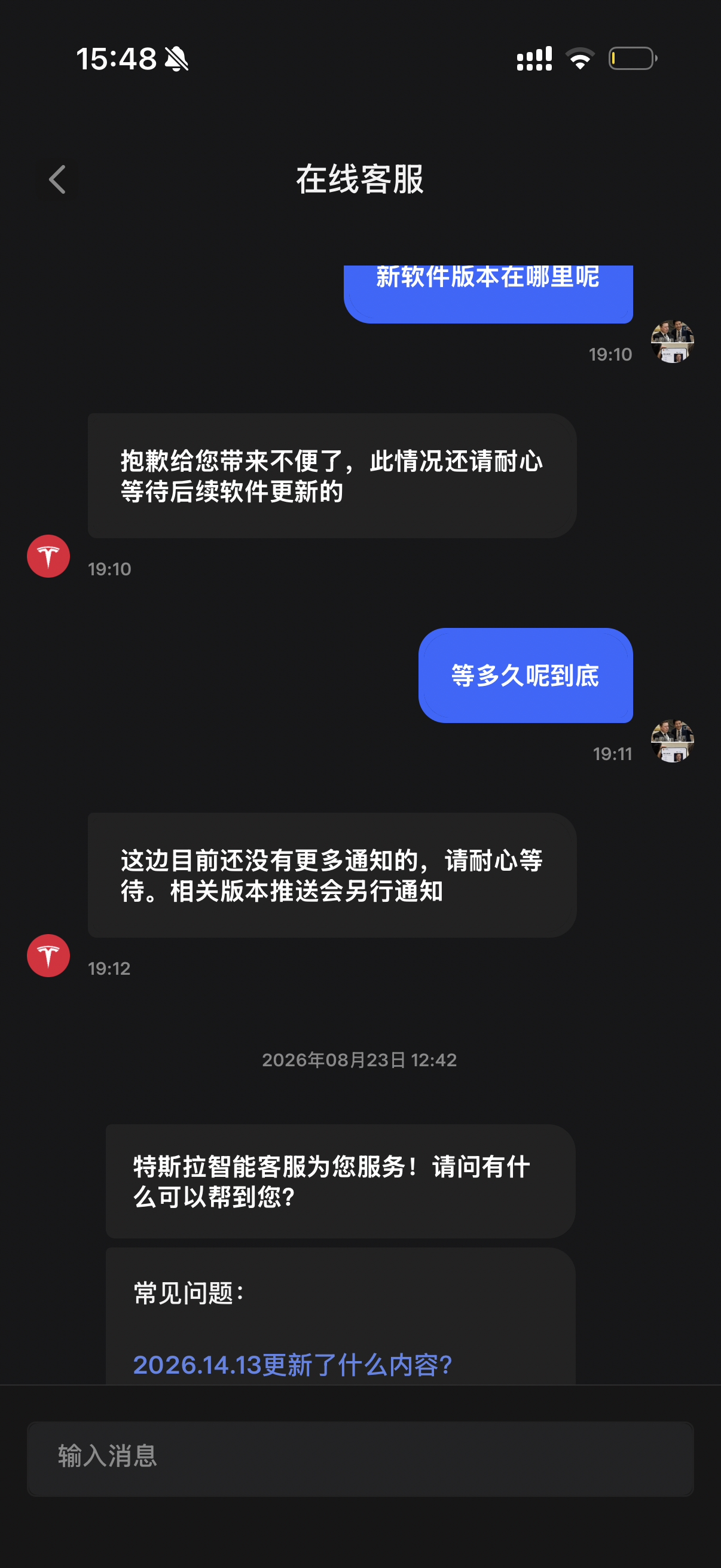 踏马的个破ota都要自适应了是吗等着跟伱秋后算账就是了CN Tesla 废物一样 - 图片 1