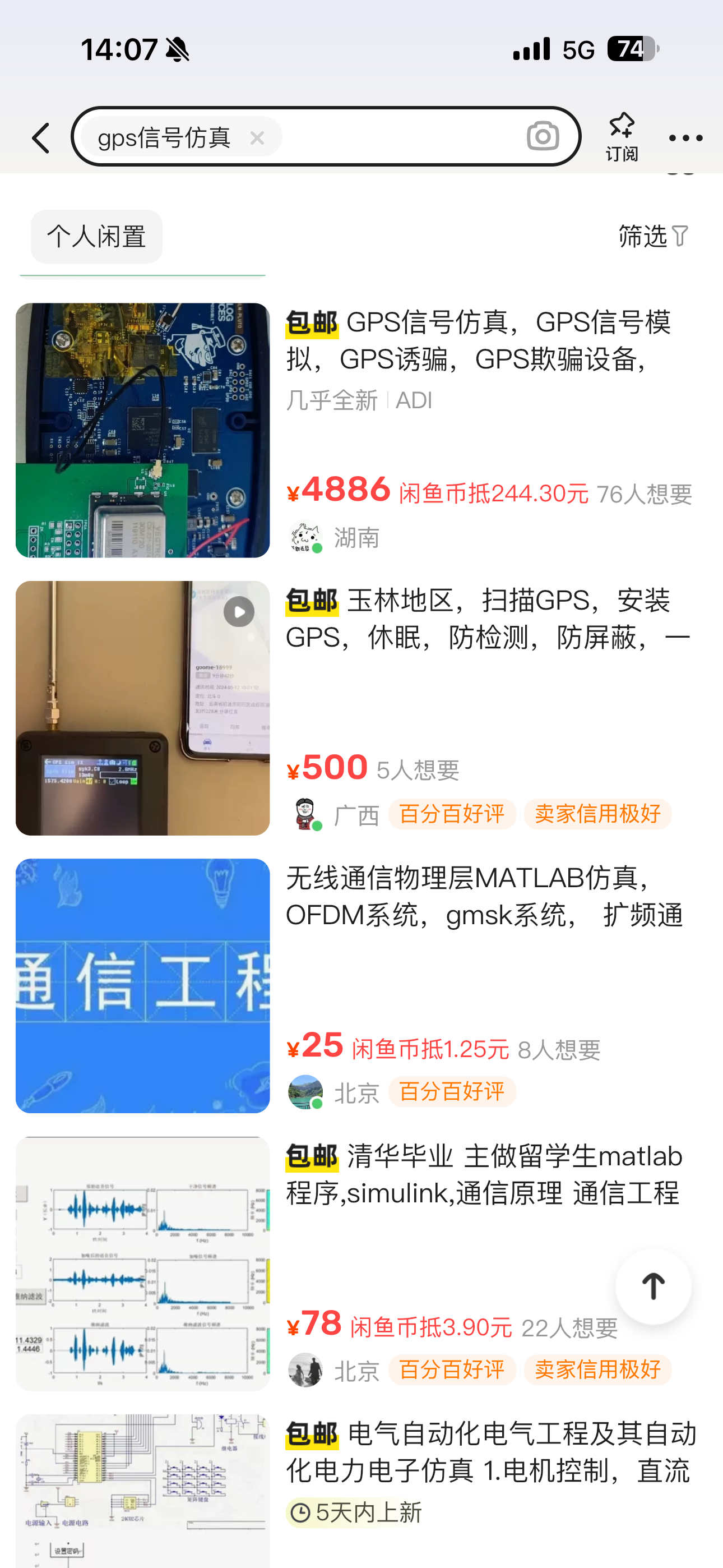 既然2024.26.8 有FSD选项，不知到地下车库配合gps欺骗信号到米国境内，能否点开这个按钮，从而用上FSD - 图片 2