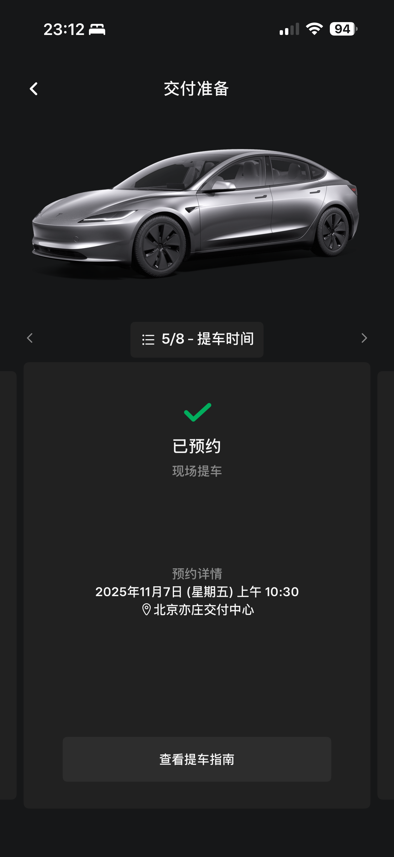 之前说4-6周提车，结果订车8天就可以提车了，不会是别人不想要的吧。 - 图片 2