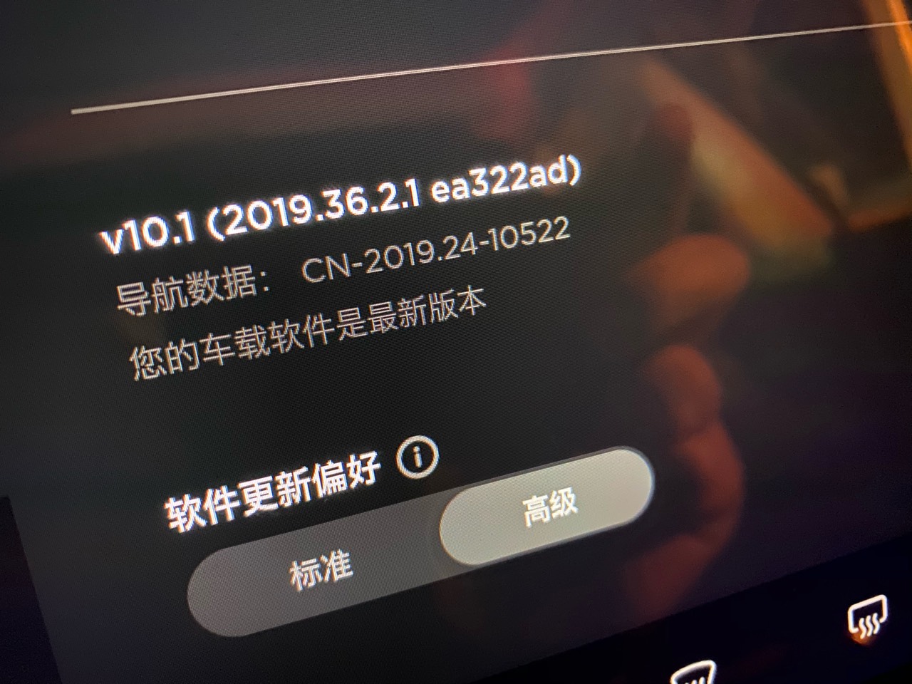 2019.4 未购fsd 3.0真香😬 - 图片 4