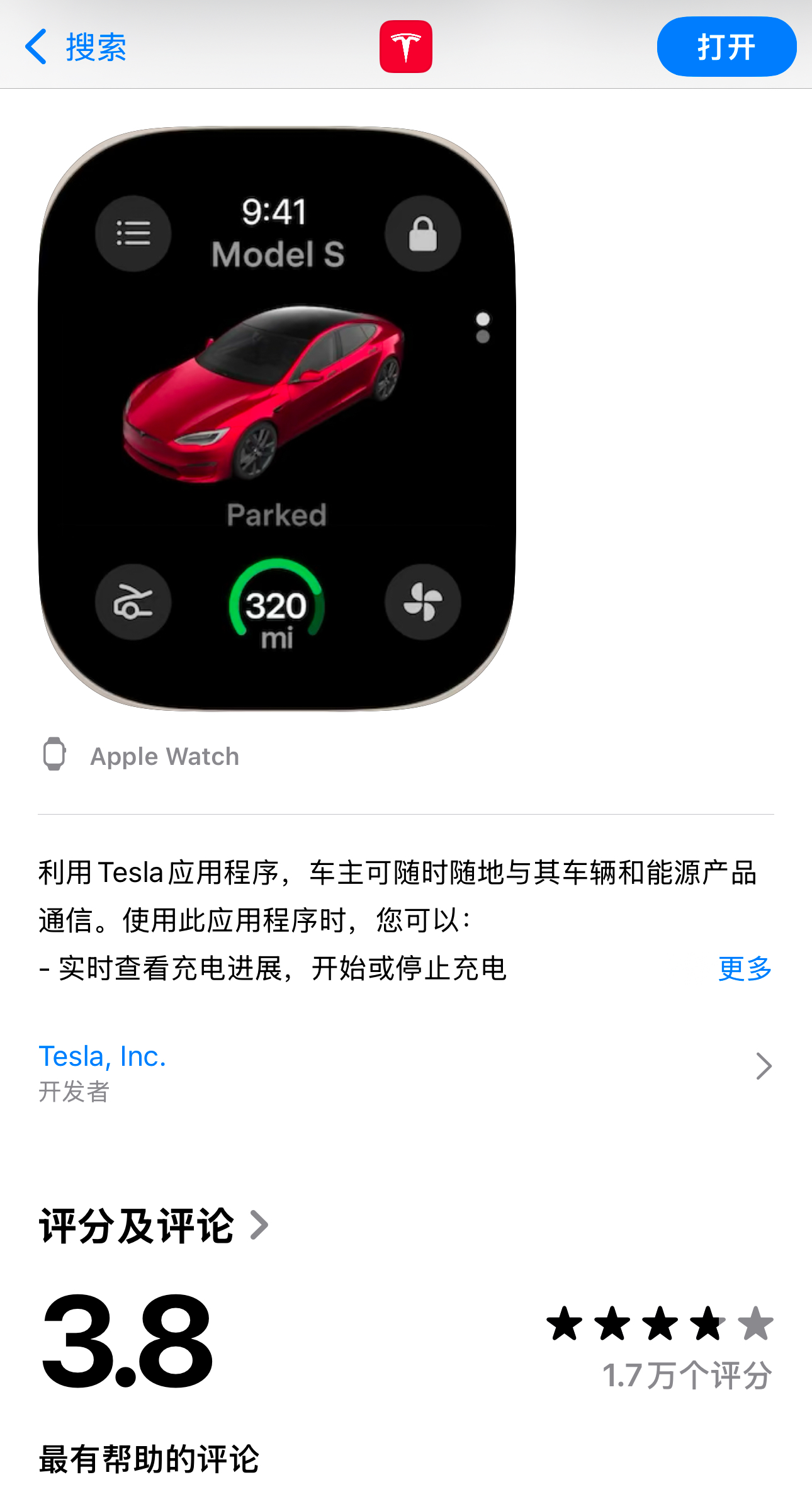 Tesla Apple Watch 发布了！ - 图片 1