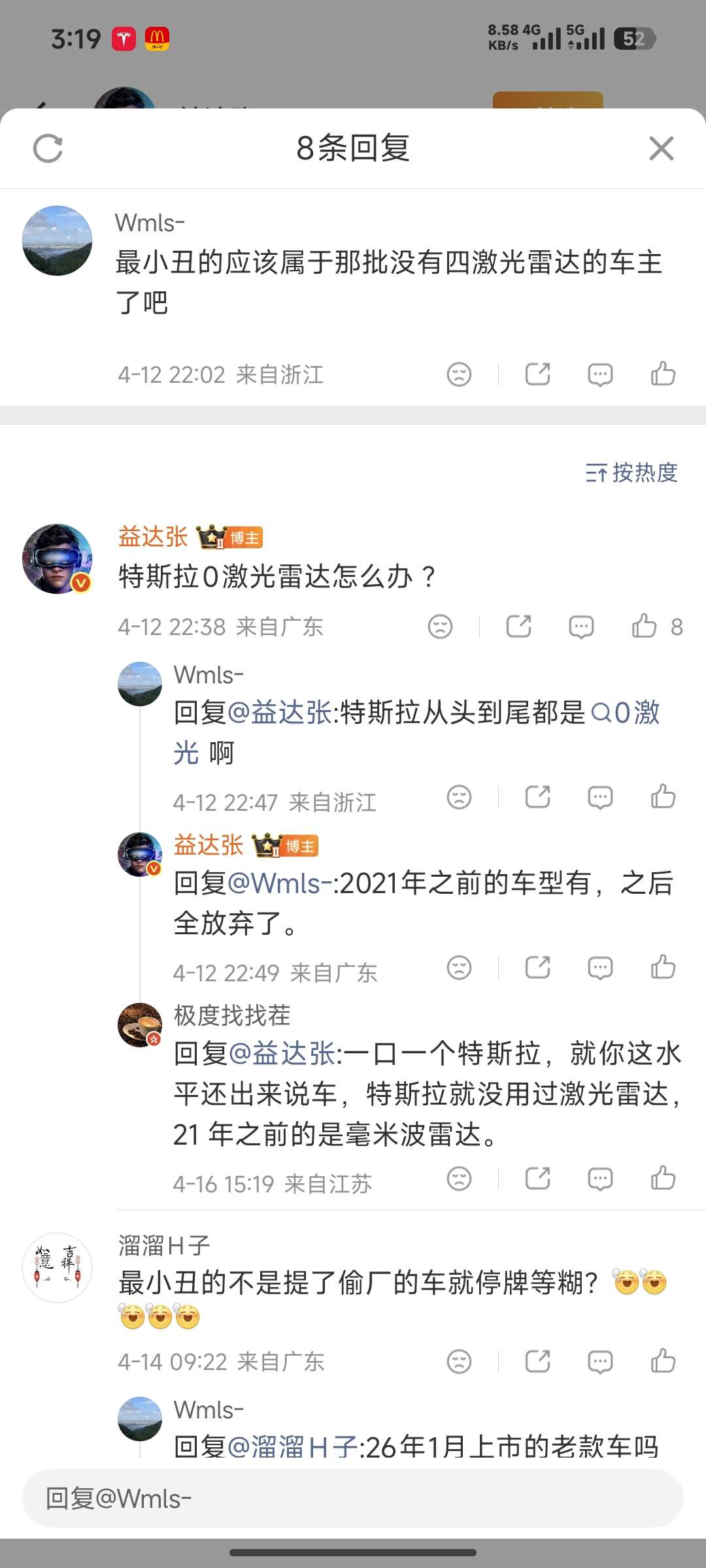 什么人都能出来说车了，特斯拉 21 年之前用过激光雷达？？ - 图片 2