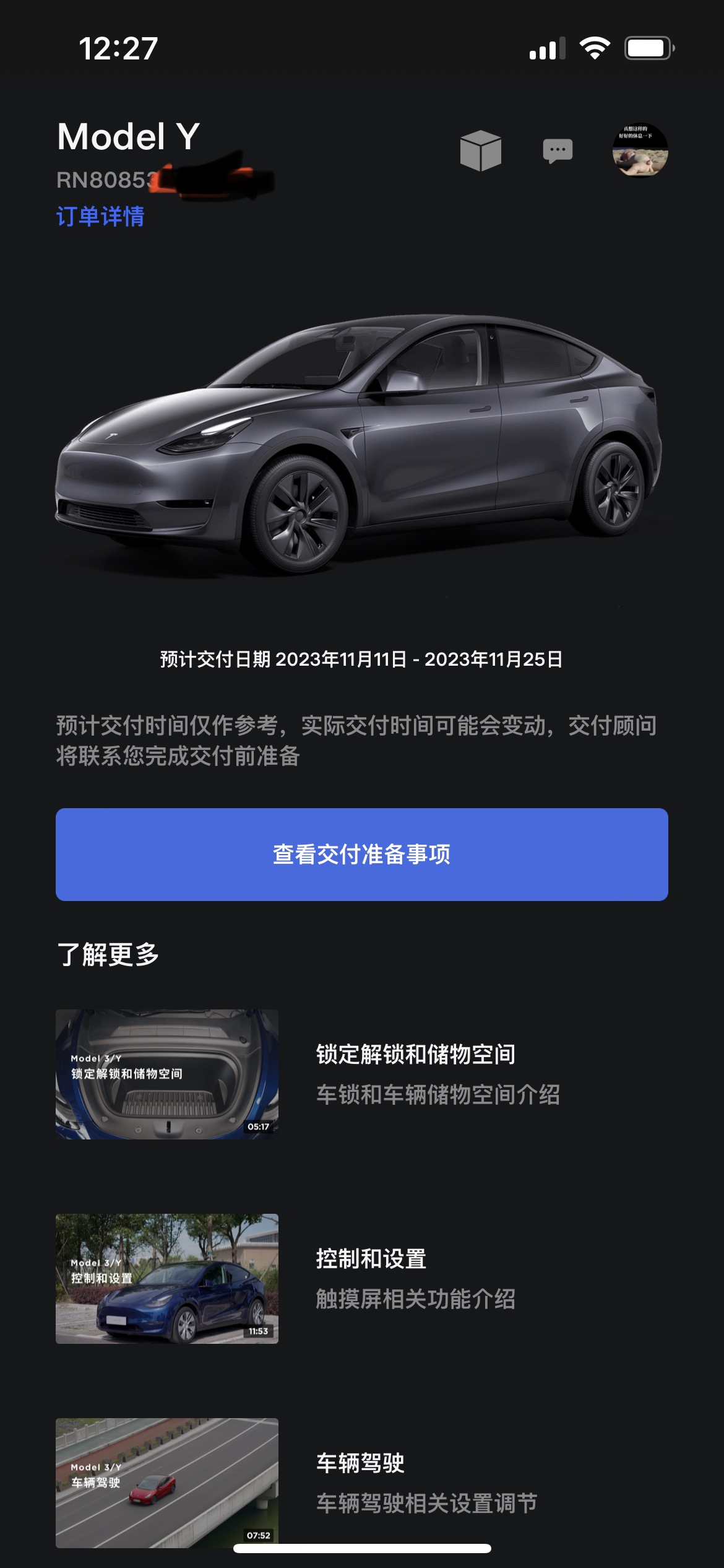 终于看到交付时间了，大家都贴什么品牌什么价格的车衣。。。我准备行动起来了 - 图片 1