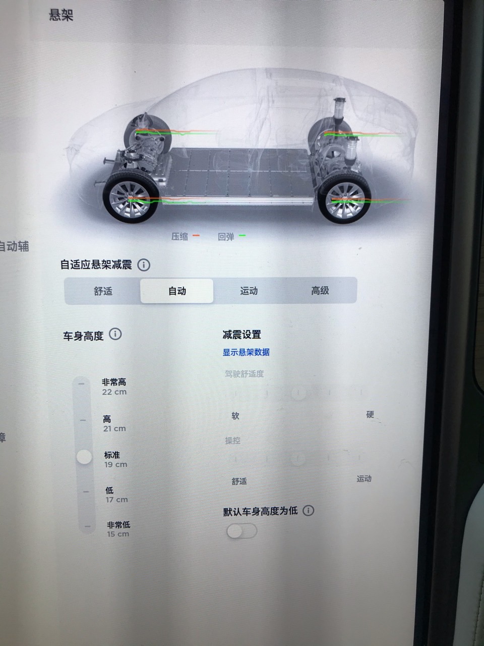 升级完后，高速自动降低车身选项没有了，
今天上高速，不到120的时速，发现车子飘，这才发现。
还有，升级后，黑屏就像家常便饭，上车坐了半天也不亮也不启动，开着开着能黑两次屏。
不是我臆测，服务中心就是 - 图片 1
