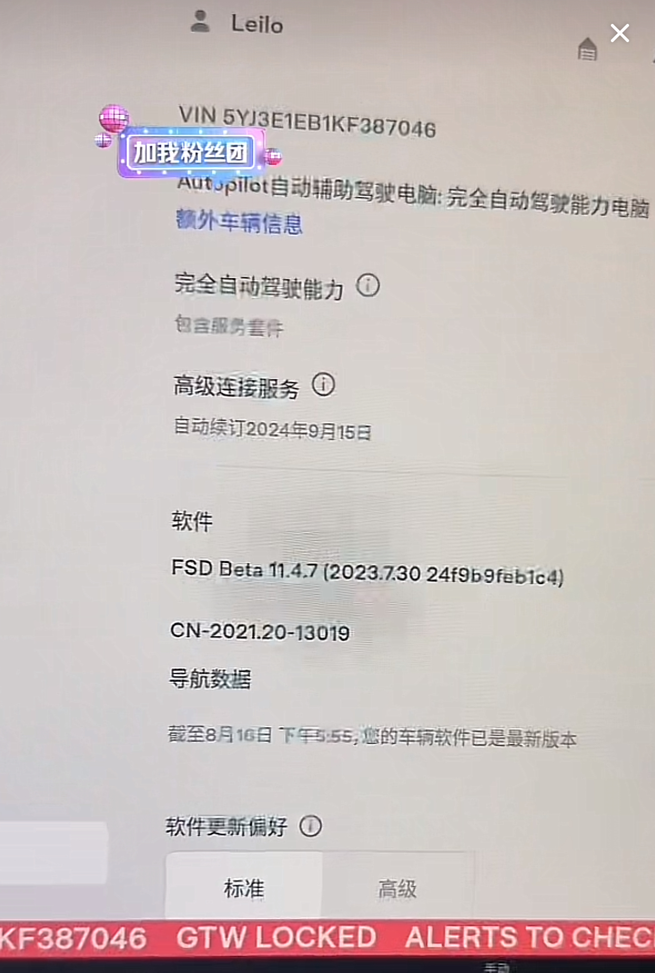 广州某新能源，美版主机卡贴FSD，版本号v11.4.7bate - 图片 2
