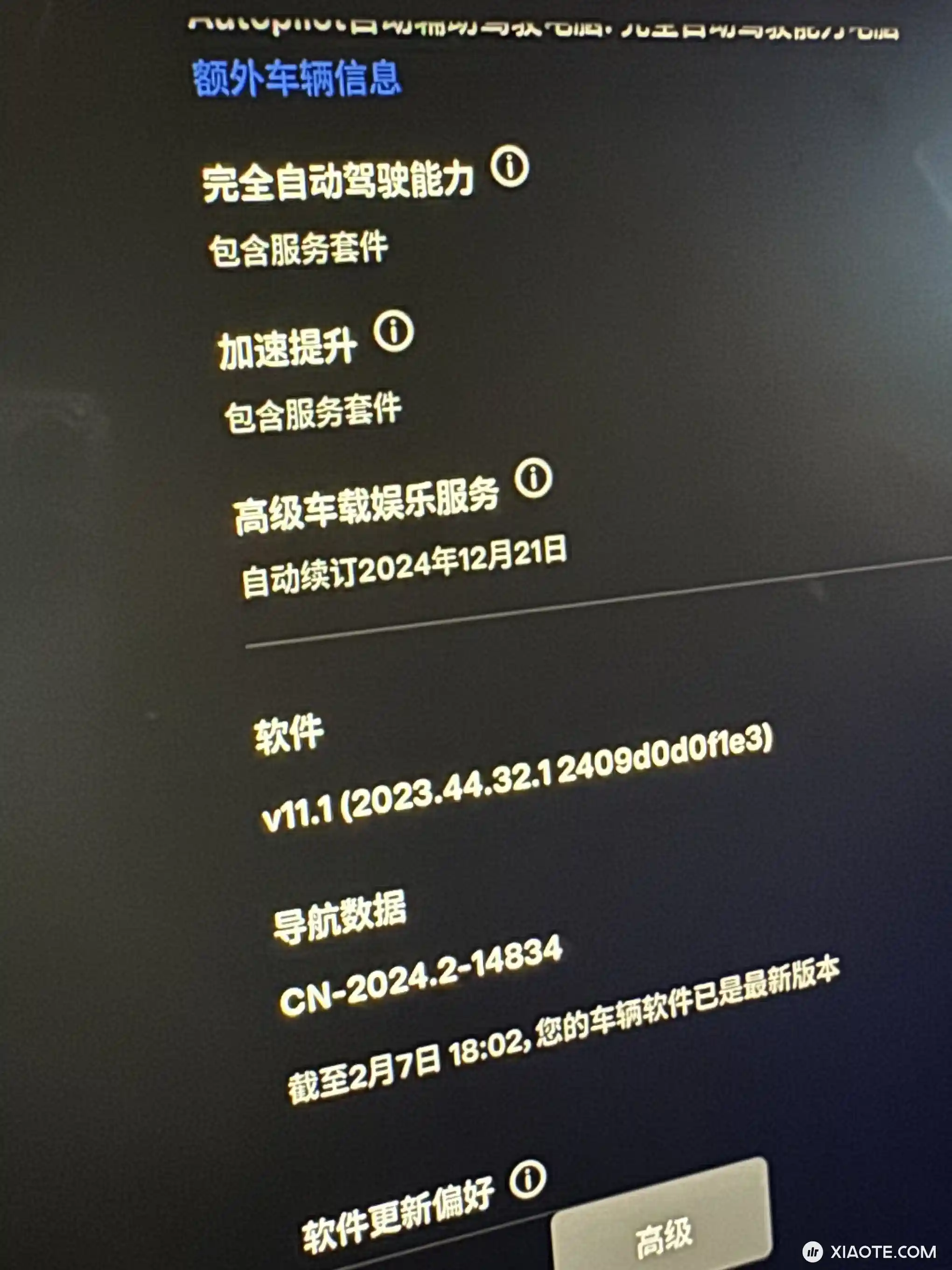 说说帖子被删事情,我是21年2月份提车并购买FSD之后就在小特这个地方发发日常,当时还感觉特斯拉挺好辅助驾驶也不错,但后来国产新能源在辅助驾驶方面开始越来越好反而特斯拉不思进取整天画饼,我就发了几次特 - 图片 2