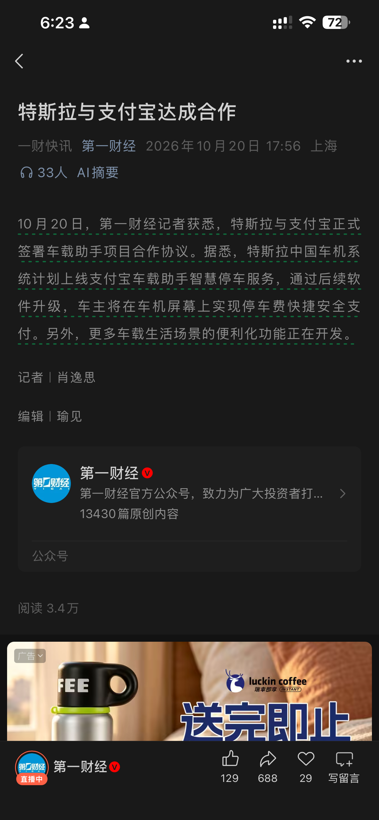 哦吼 - 图片 1