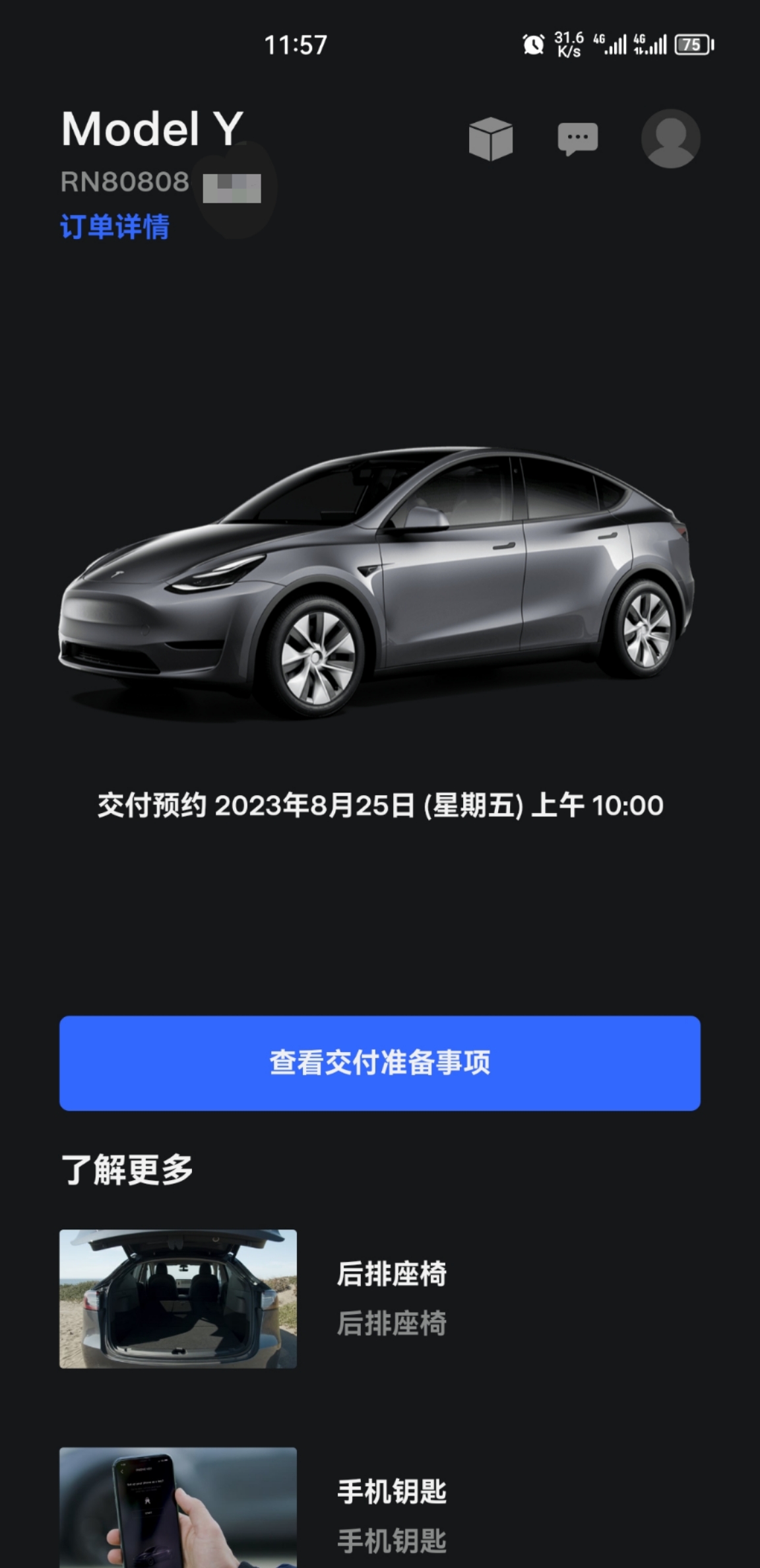 明天上午石家庄有一起提车的吗 - 图片 1