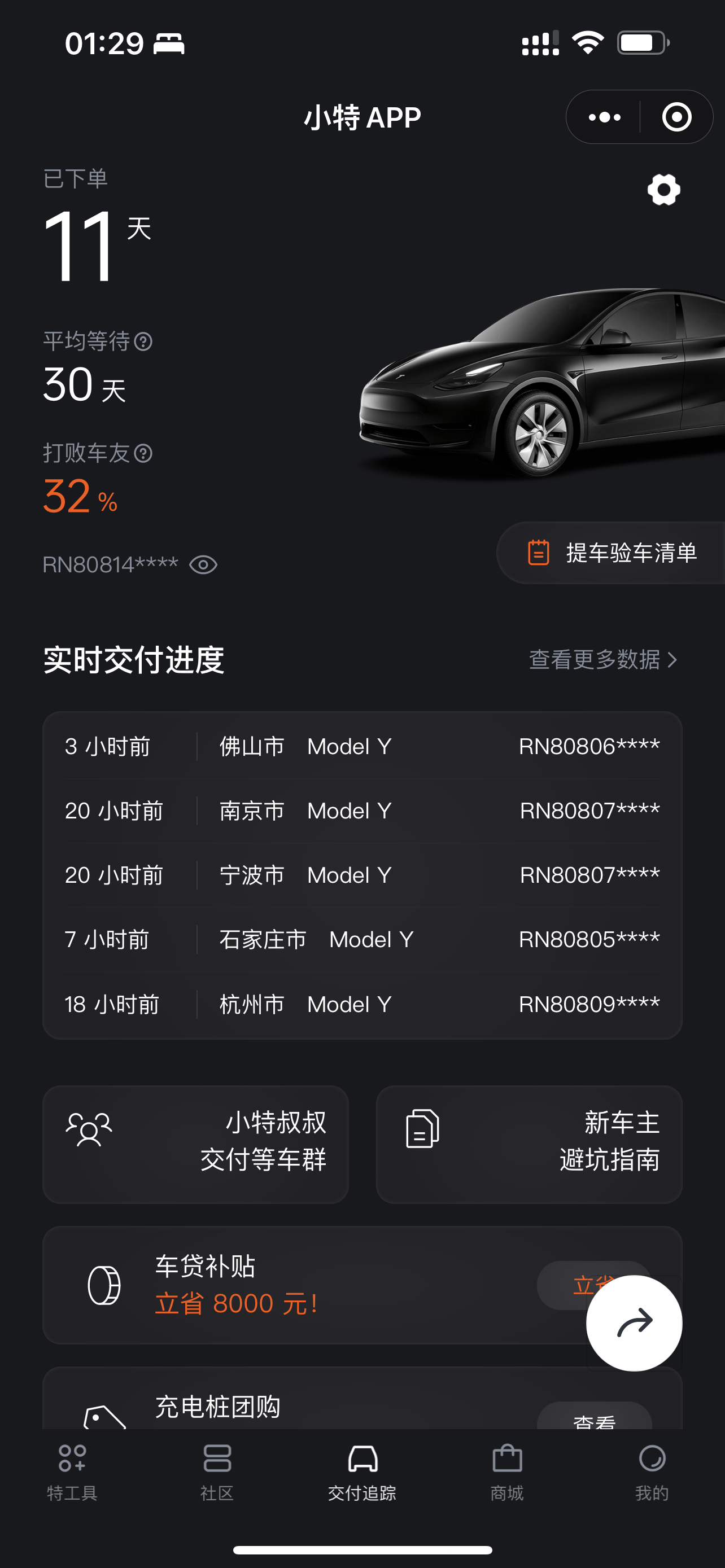 要多久啊…… - 图片 1