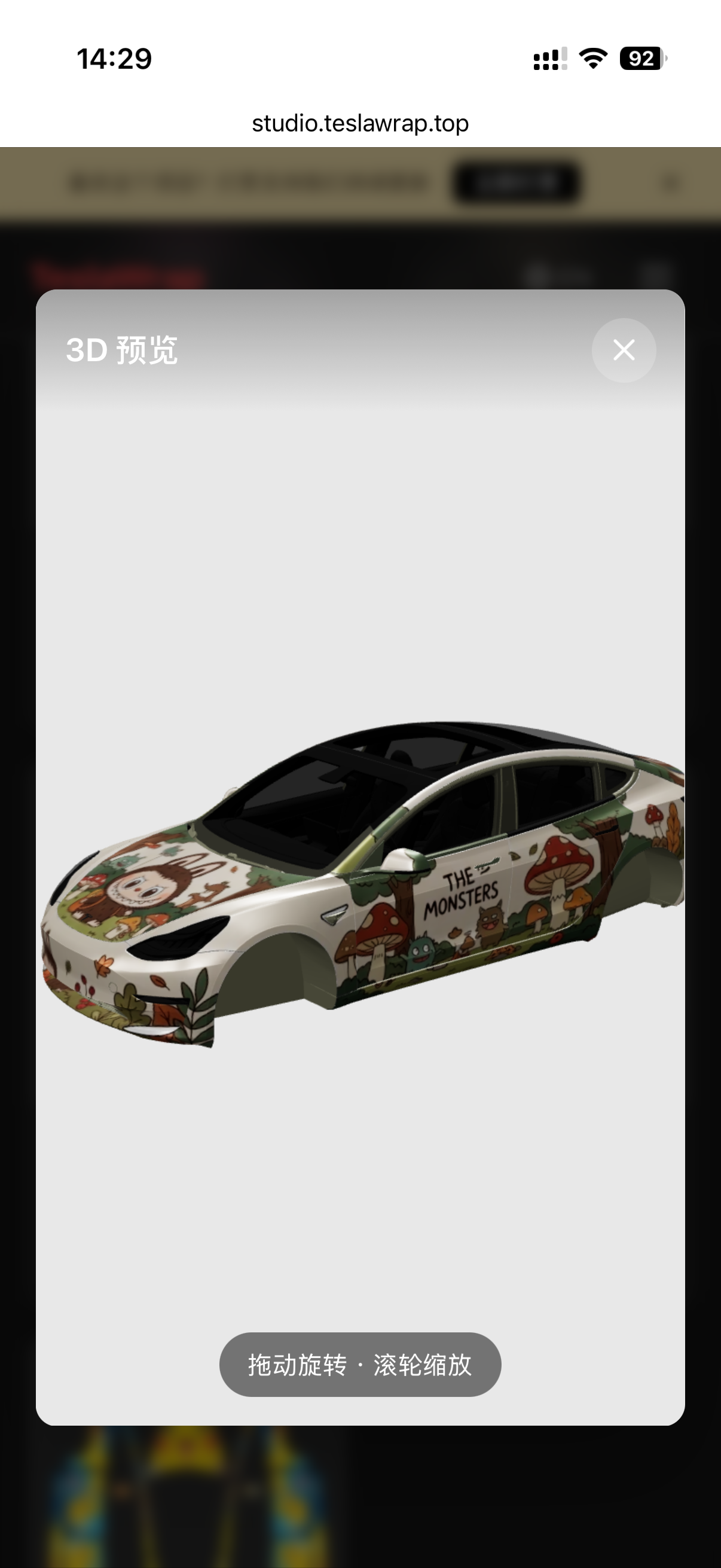 特斯拉皮肤每日分享🎉 - 图片 9