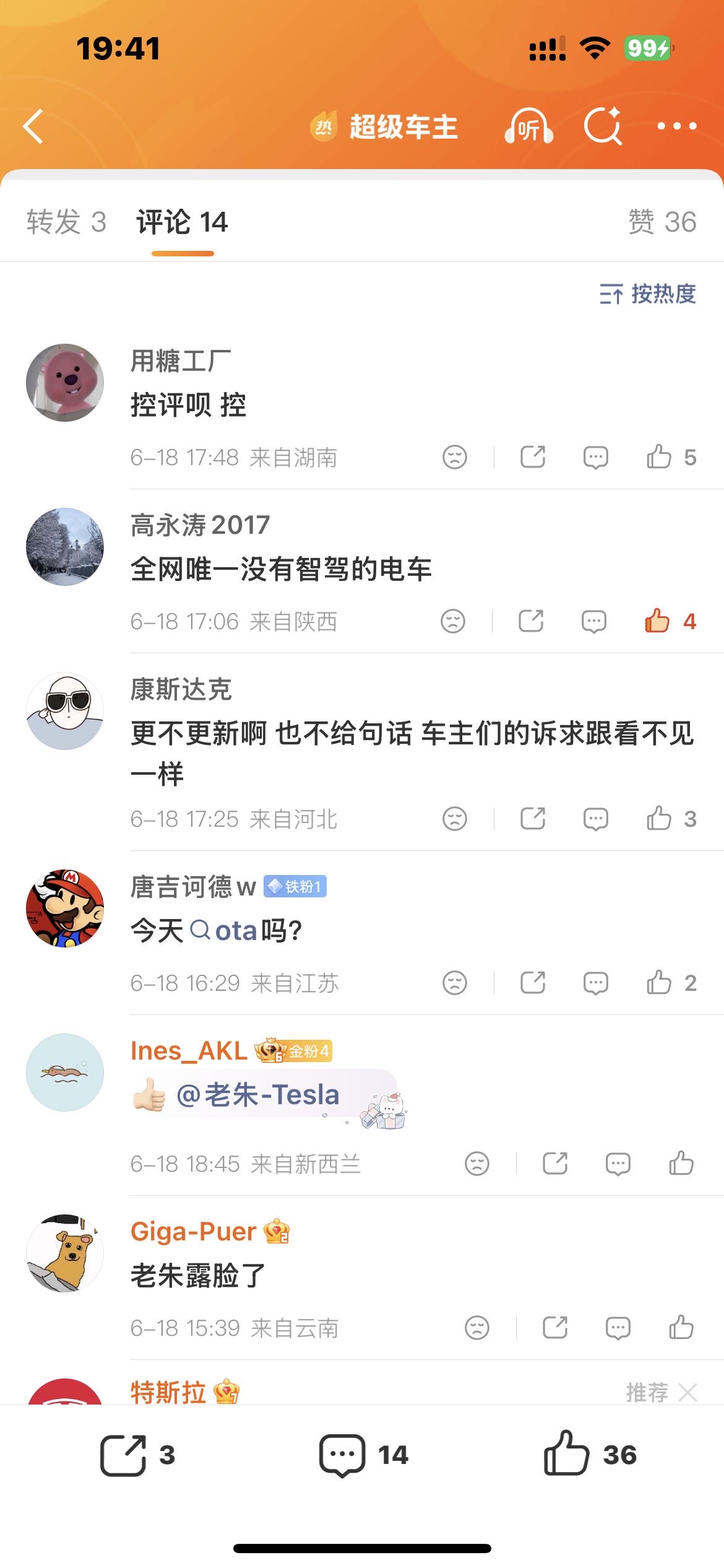 就14条评论闹麻了 根本无人在意你们 我说白了 - 图片 1