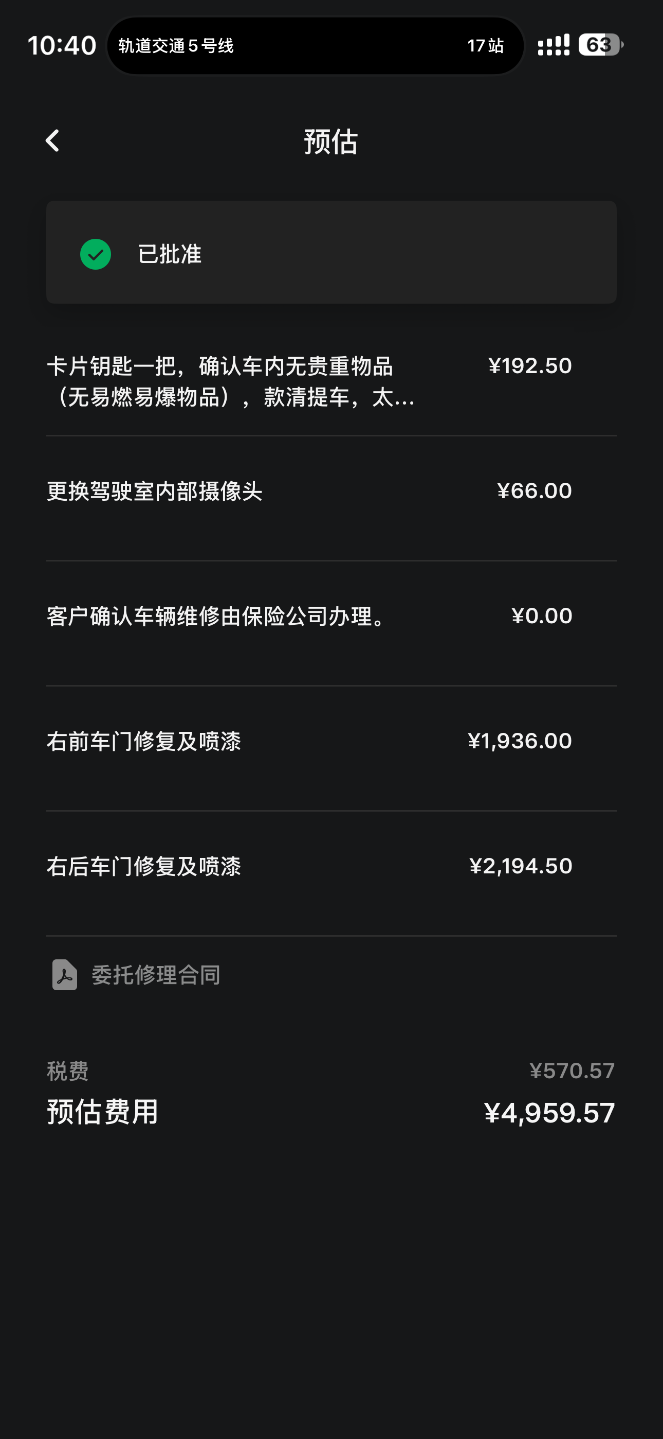 有22年老Y去修车遇到驾驶室摄像头召回要更换的吗？免费给换了之后，一进地库就滋滋响，销售说是在黑暗的地方工作就是会响，让我等后续OTA升级优化，这对吗？我问他我怎么在官网查不到这个召回，他说是他工单里 - 图片 1