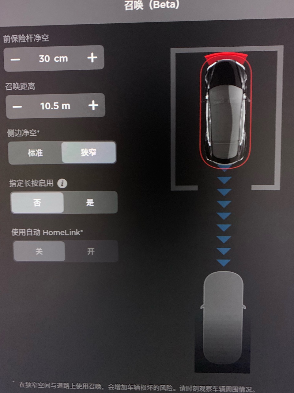自动泊车是不是设置狭窄后难停的车位也可以停进去这样设置有没有风险 - 图片 1