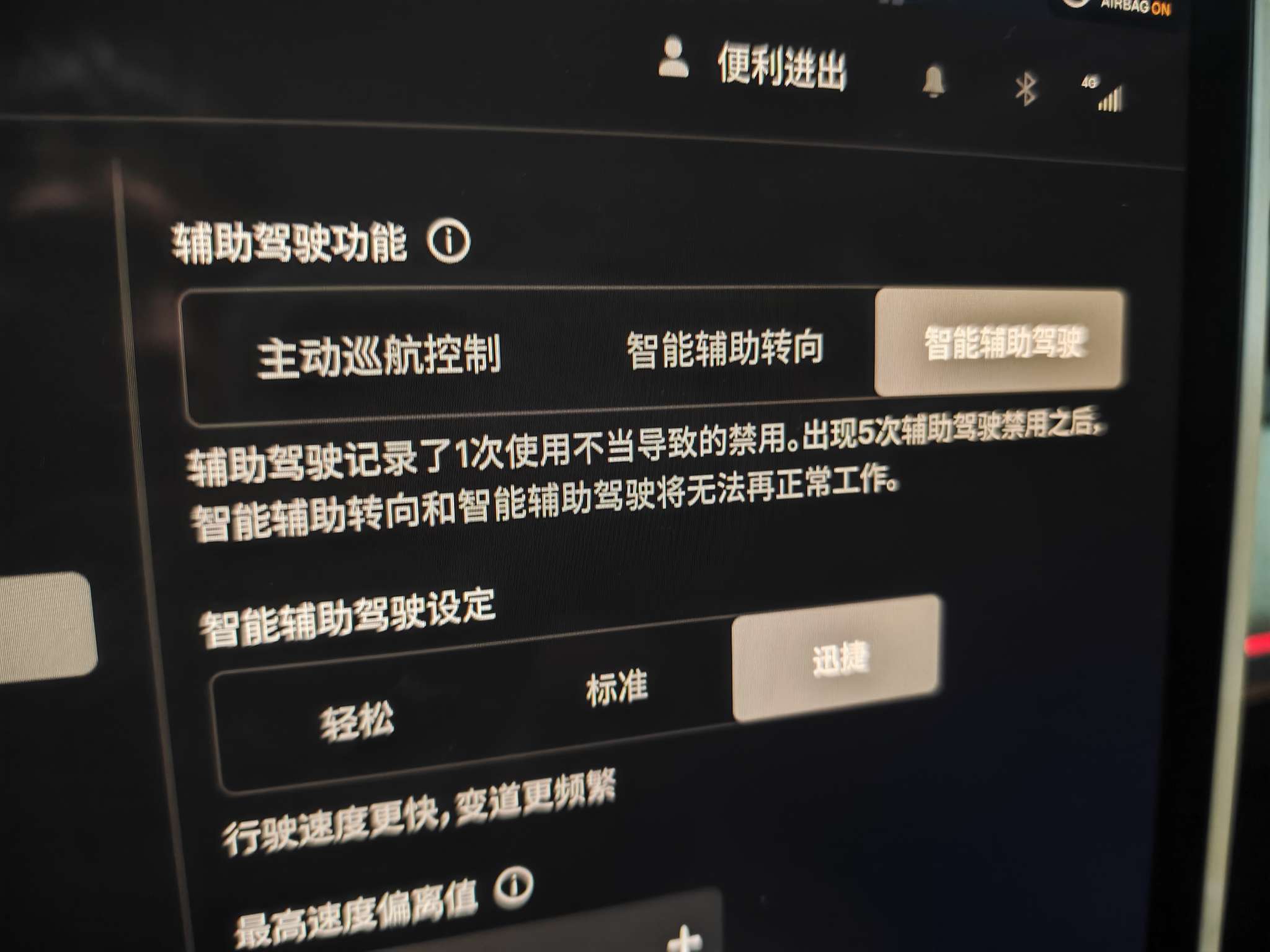 终于成为fsd的车主，正在寻求万能香片，求介绍。 - 图片 1