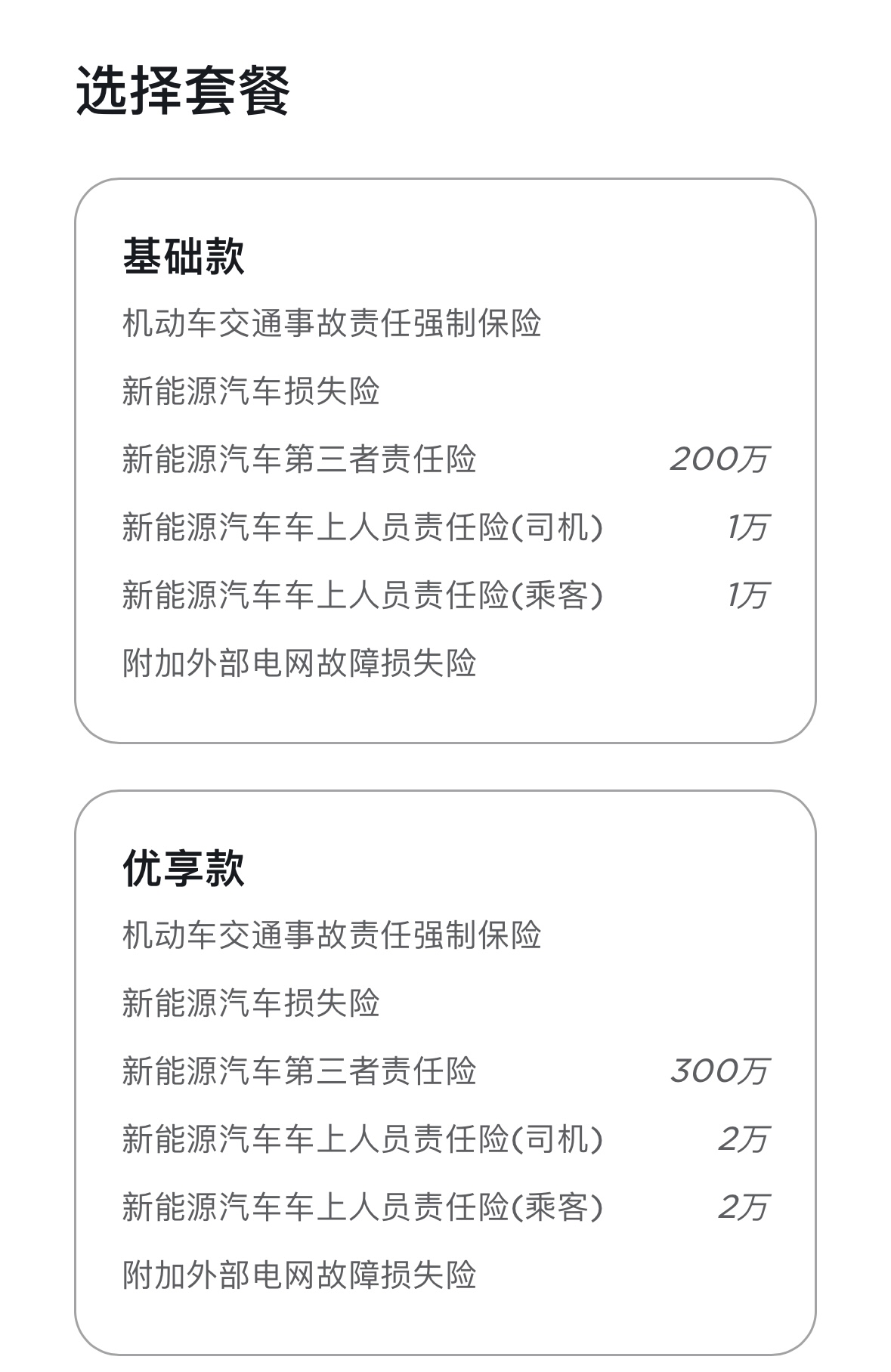 大佬们保险都怎么选的
驾意险有必要买吗？买的话多少钱的合适 - 图片1