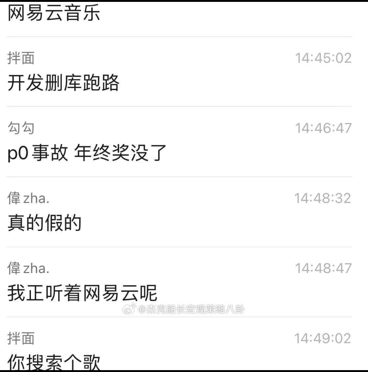 网易崩，看来是真的，手机网易也打不开了，比我用apple music - 图片 1