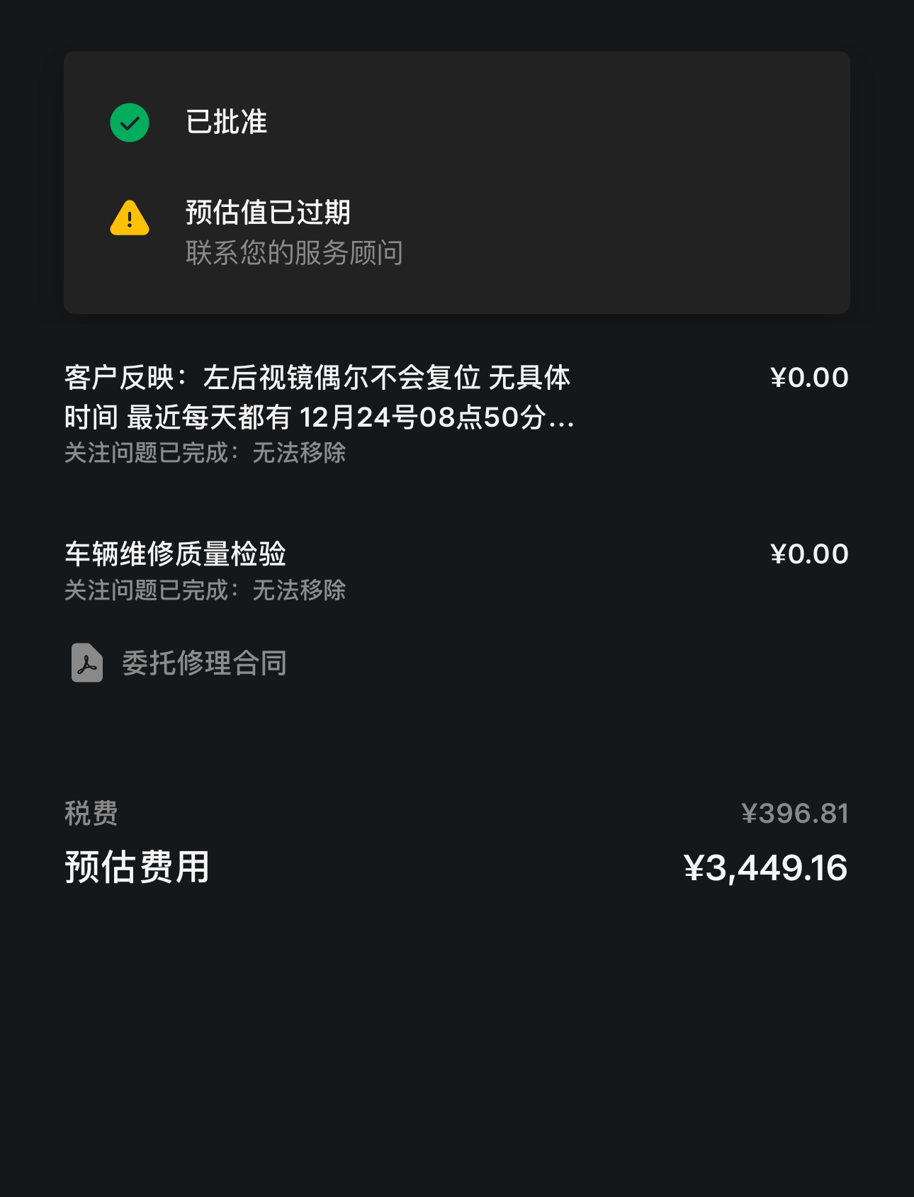 左后视镜第三次来服务中心。应该搞定了😃 - 图片 2