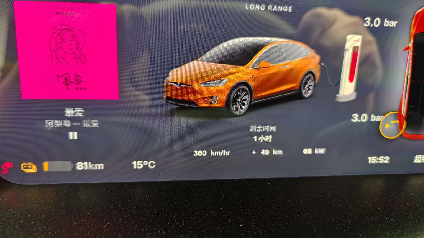 10分钟了，就只给这点功率。。老车限功率太严重了。(v3，只有一台车。) - 图片 1