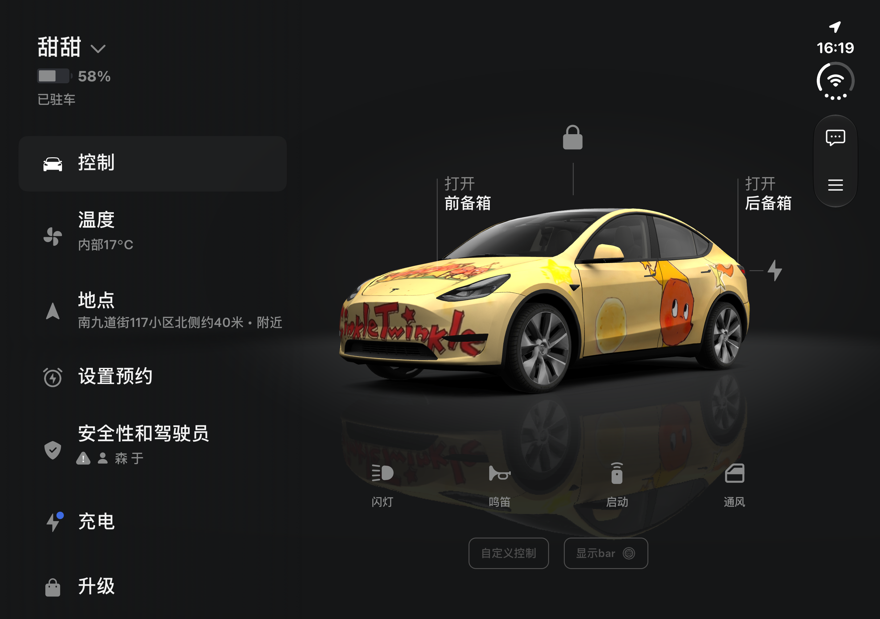 duo 上显示这个 tesla app 太帅了 - 图片 1
