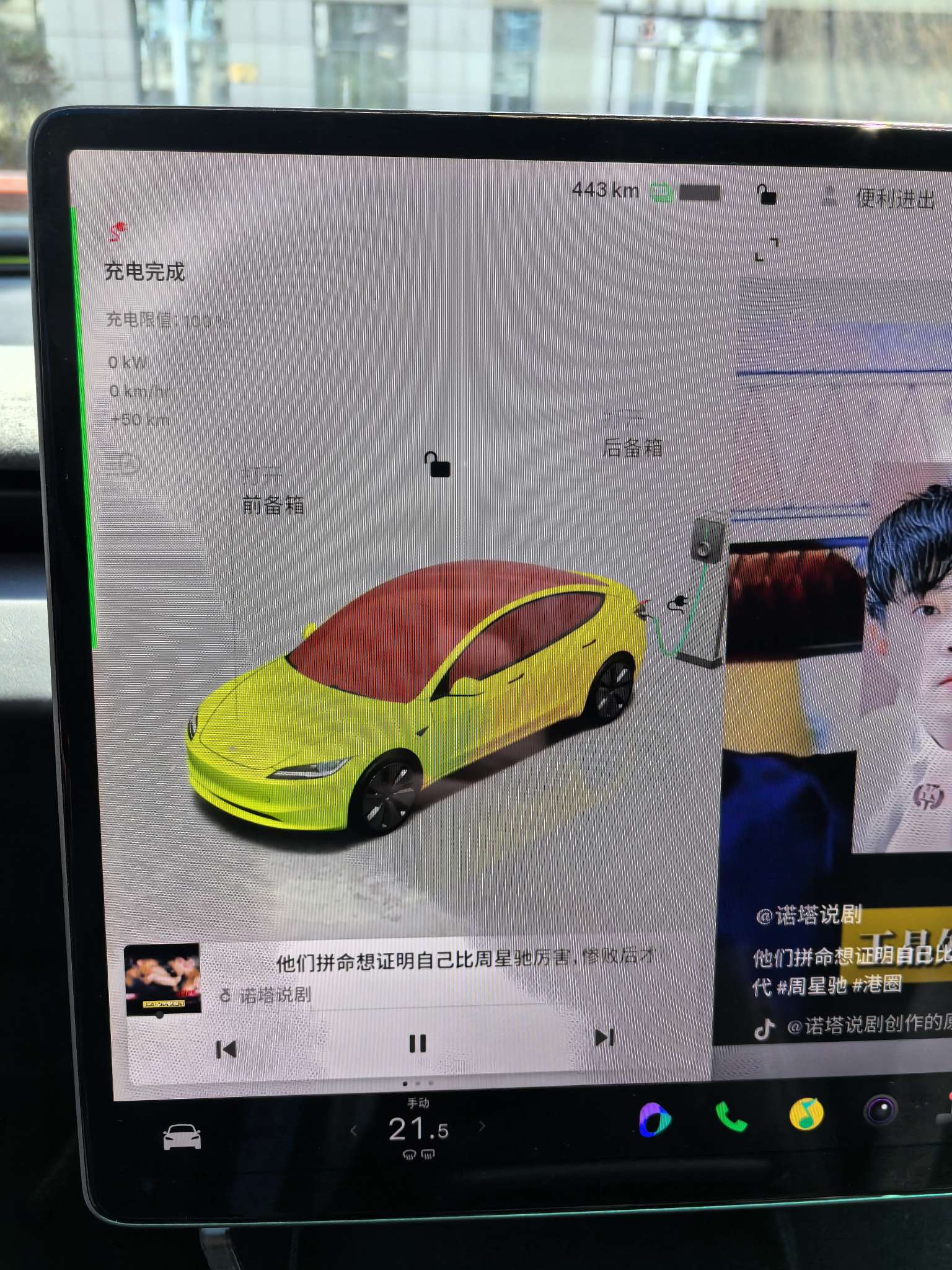 升级2026.26.200.11后后用了济南能源快充，里程又涨了1公里443了 - 图片 1