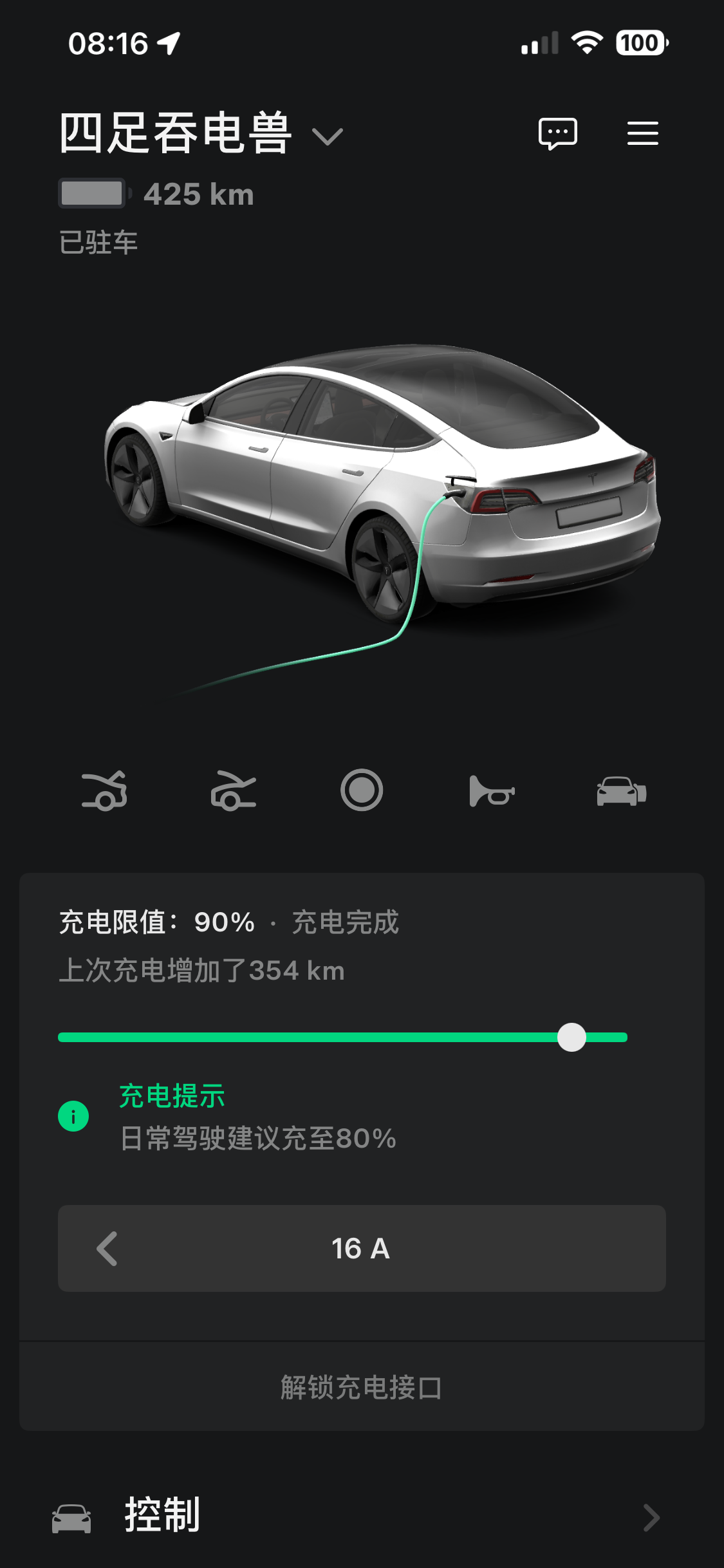 19年10月的4驱长续航老韭菜也来测试了一把，还剩85%，测试之前435完了变成425🥹11万公里 - 图片 3