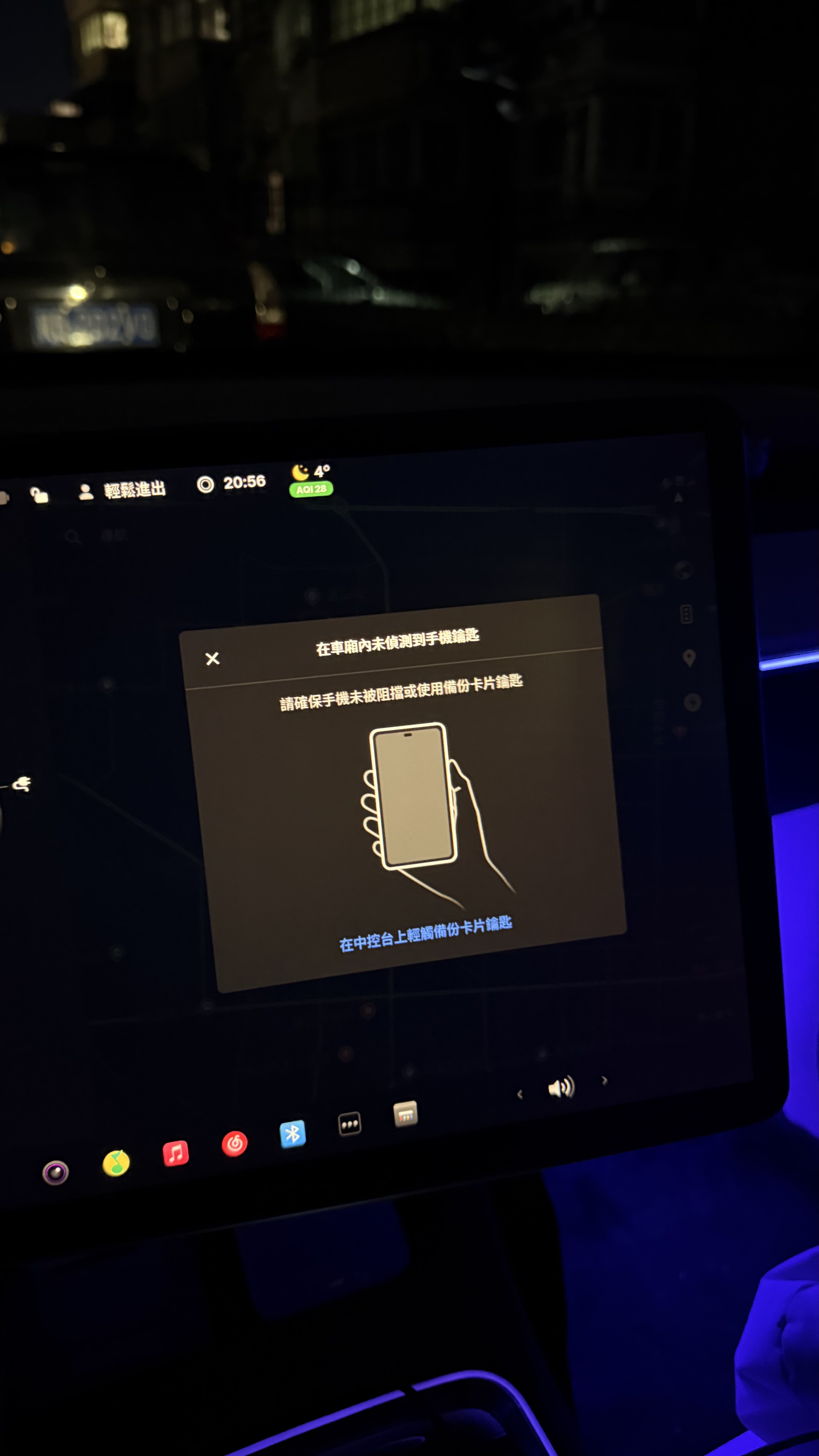 更换了个后电机，屏幕就反复出现这个，重新配对手机钥匙也没用，每次上车都出现这个提示，但是正常开车，挂档就没了，有知道原因的吗？ - 图片 1